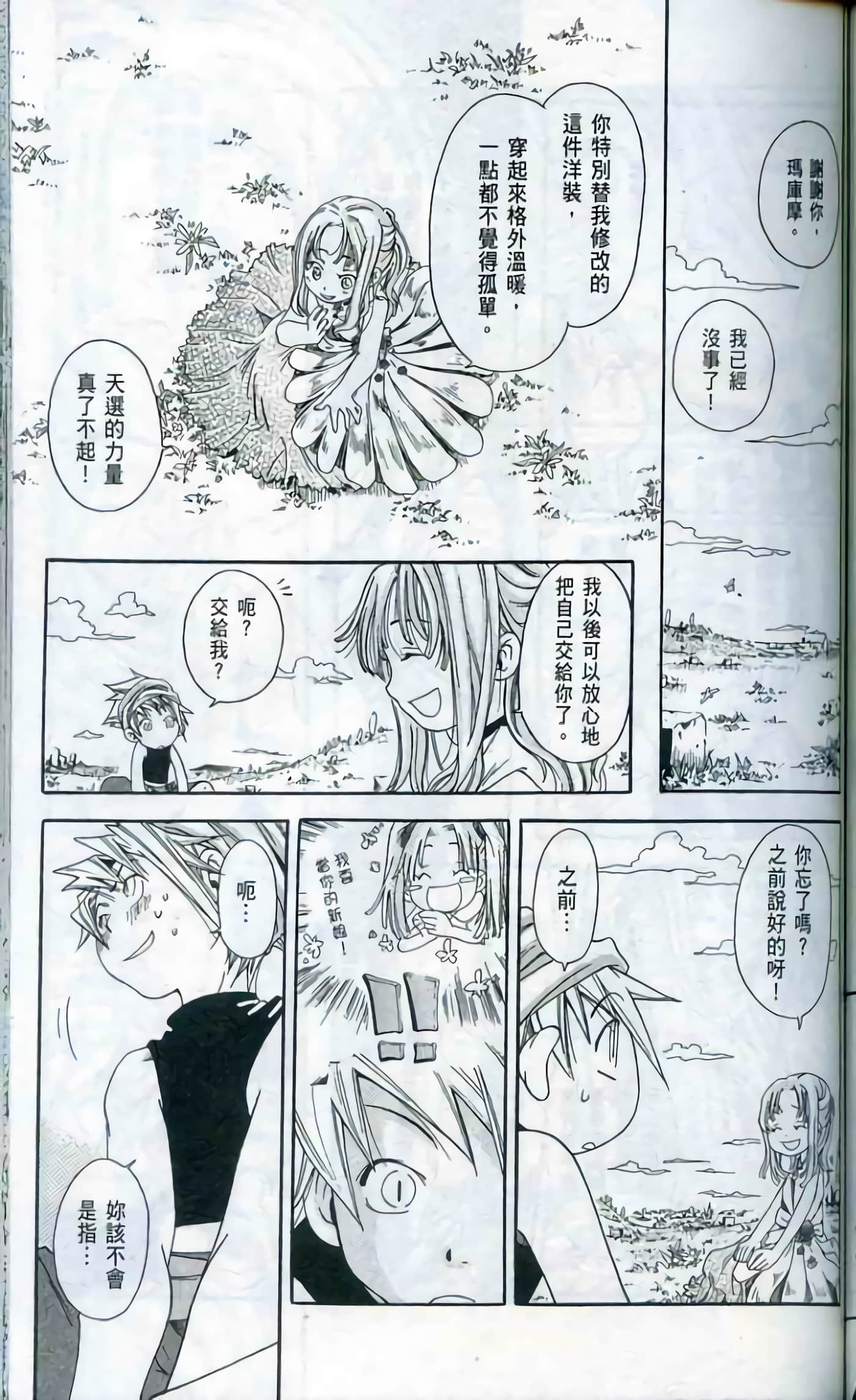 Page 137