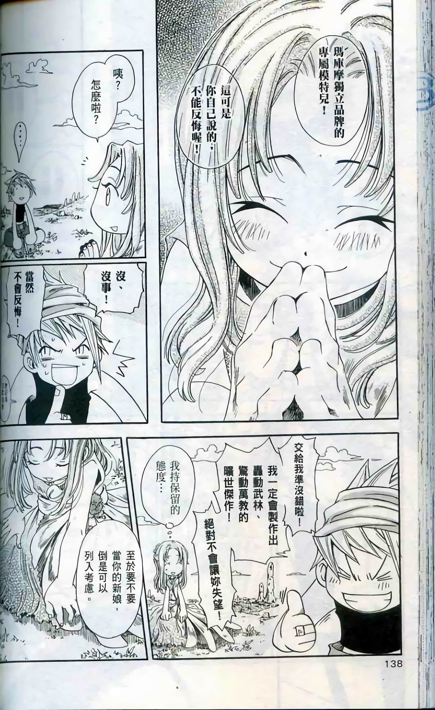 Page 138