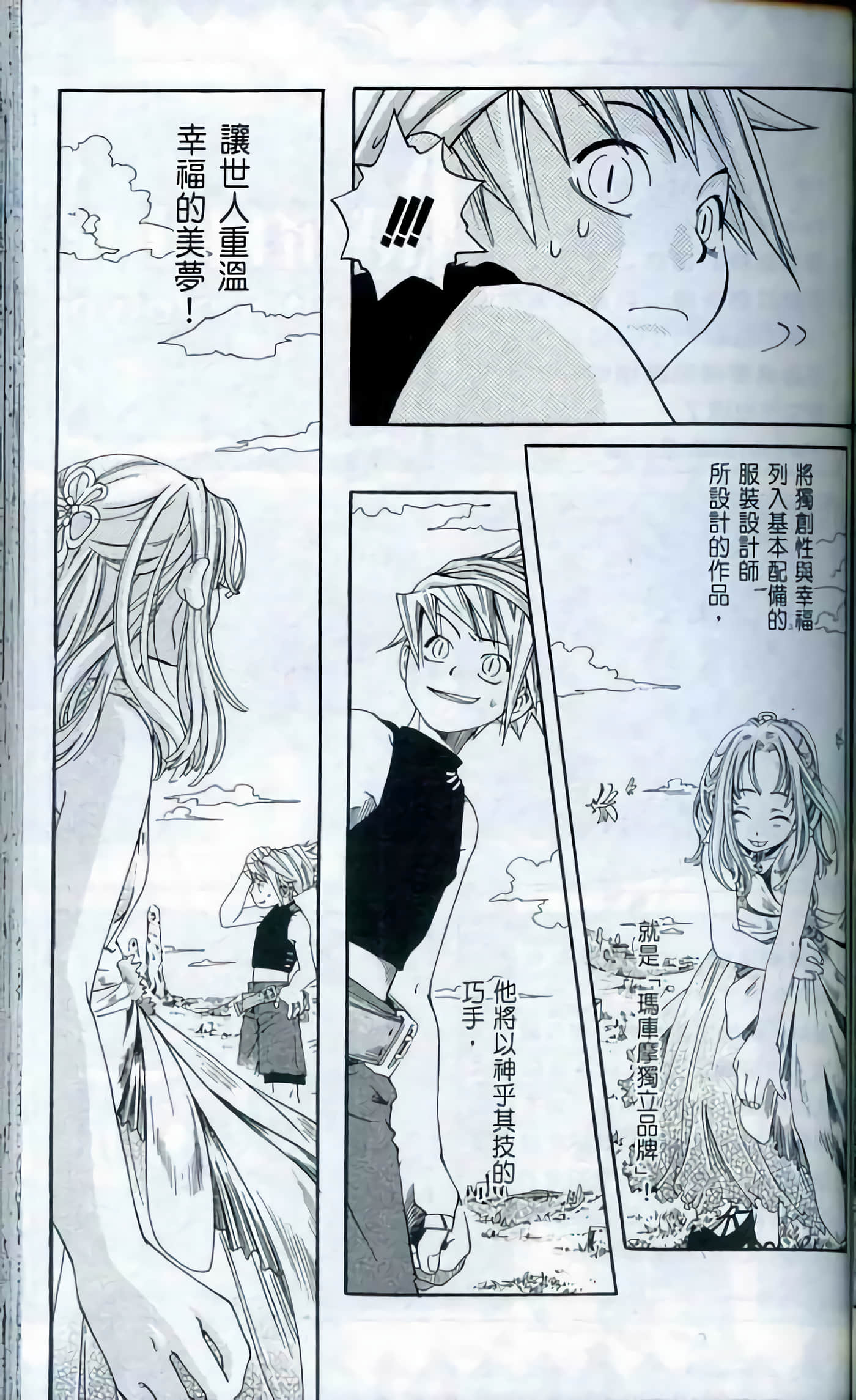 Page 139