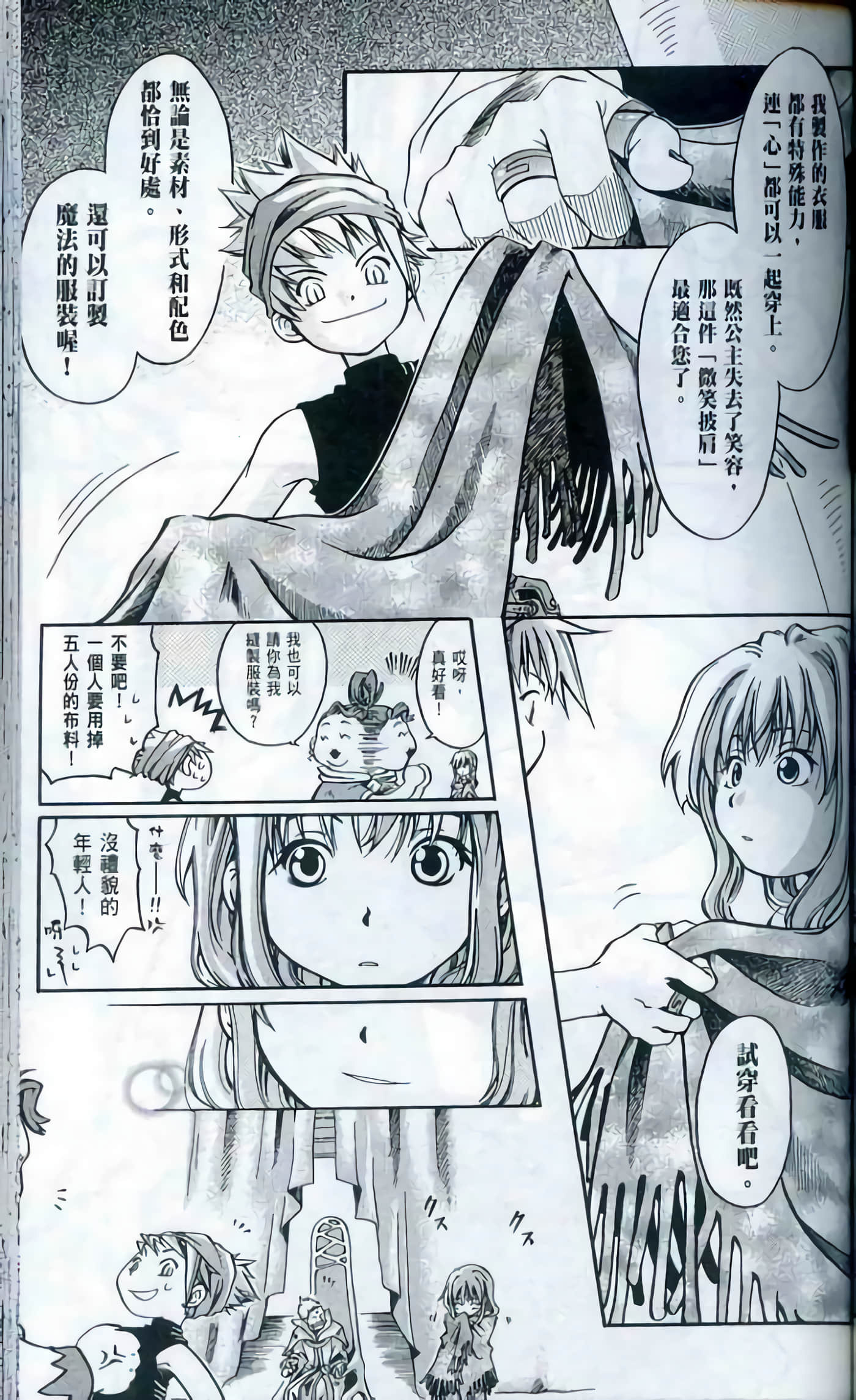Page 143
