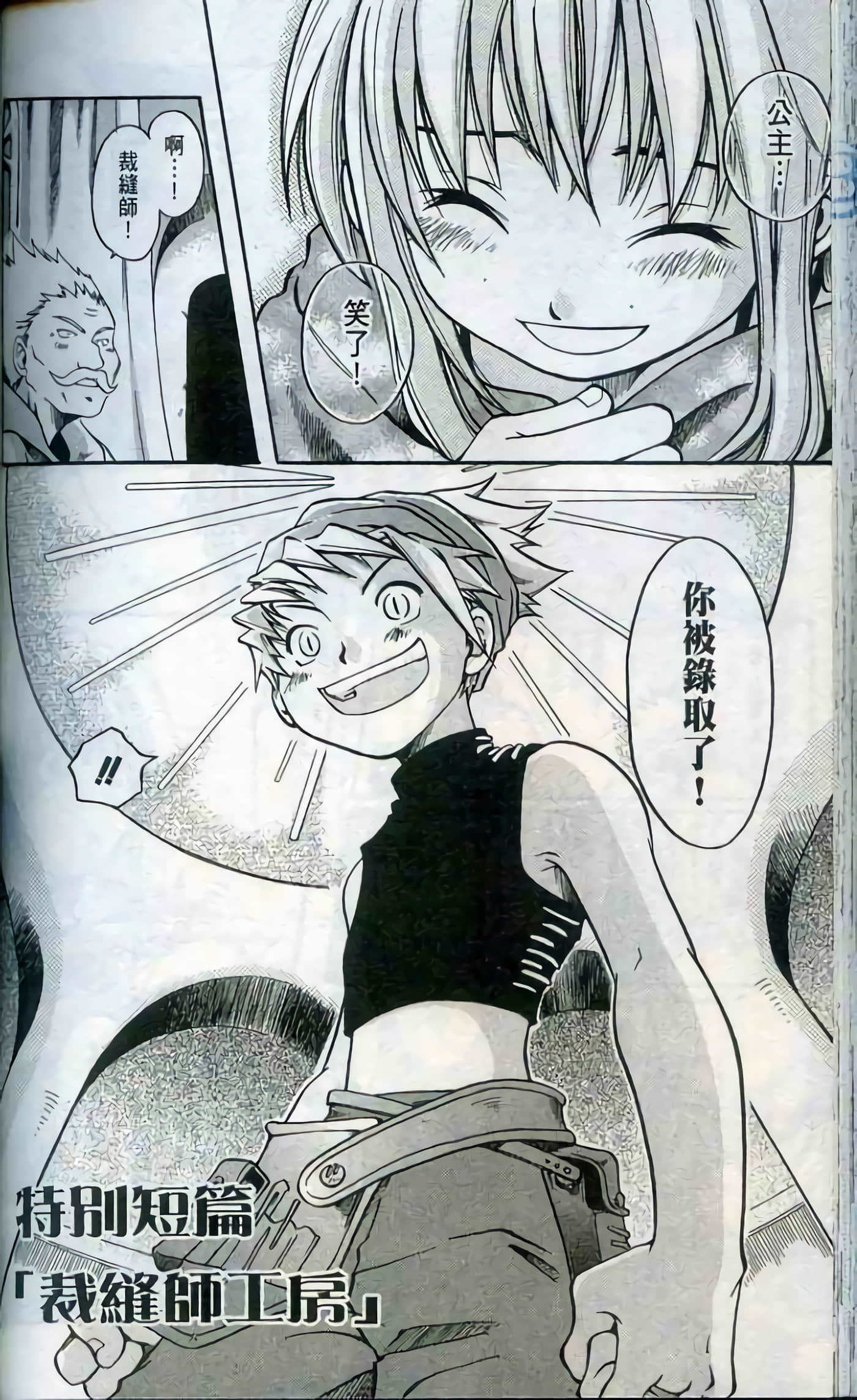 Page 144