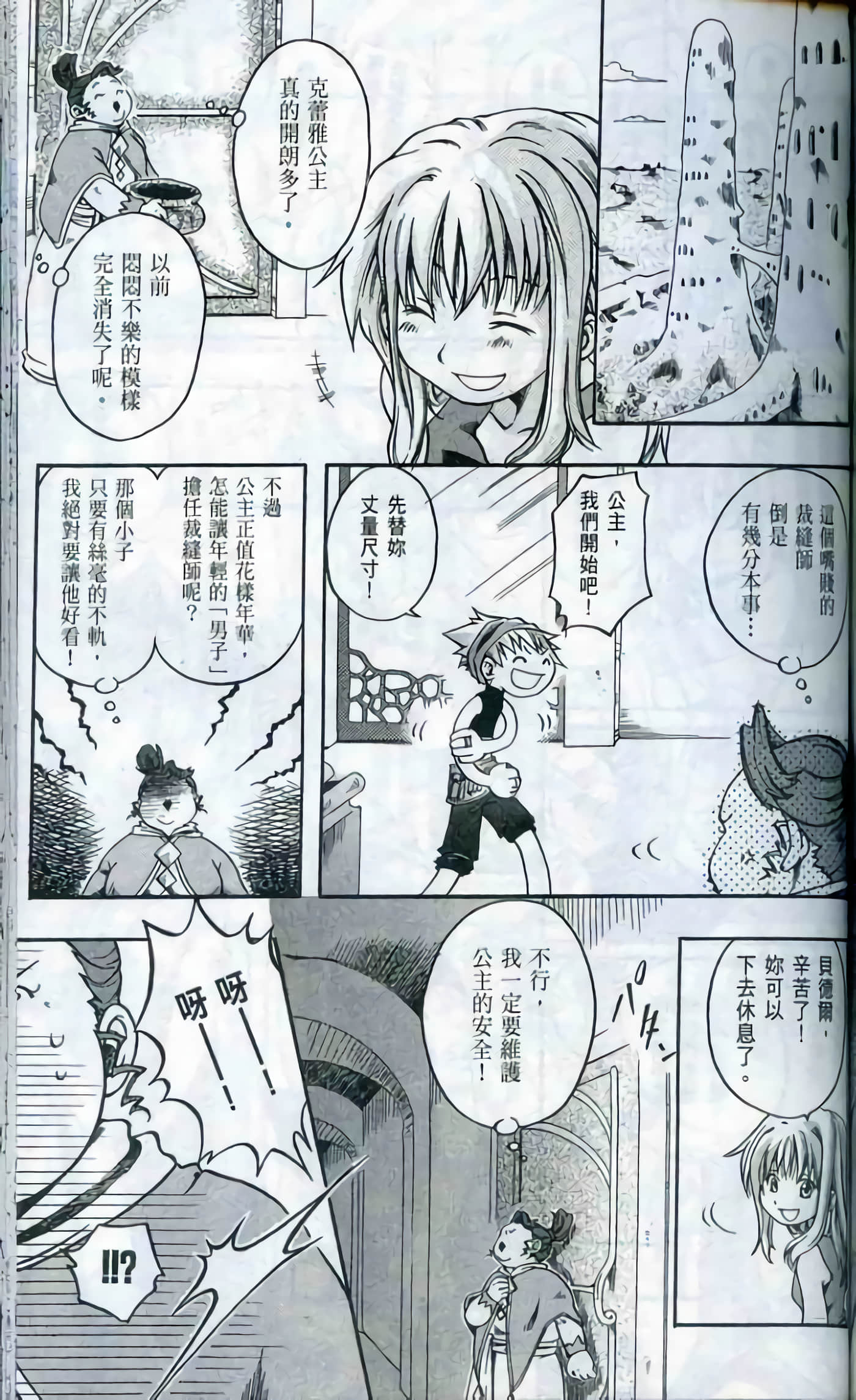 Page 145