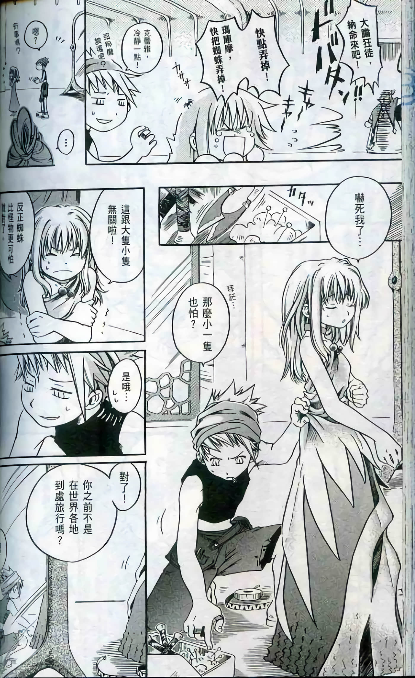 Page 146