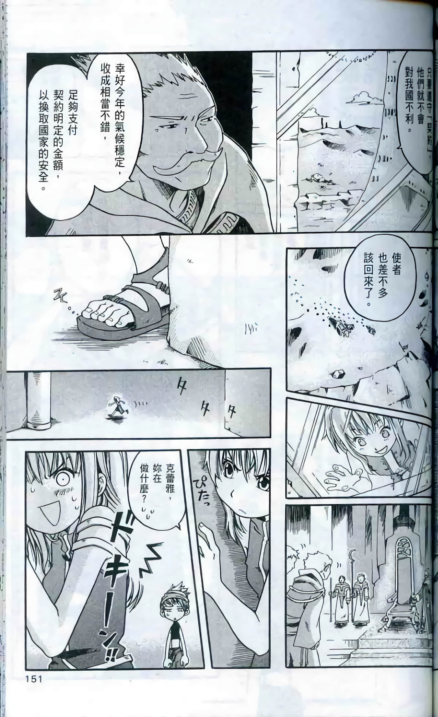 Page 151