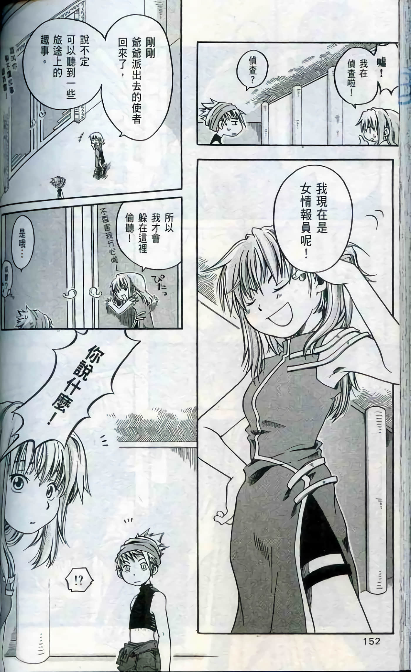 Page 152