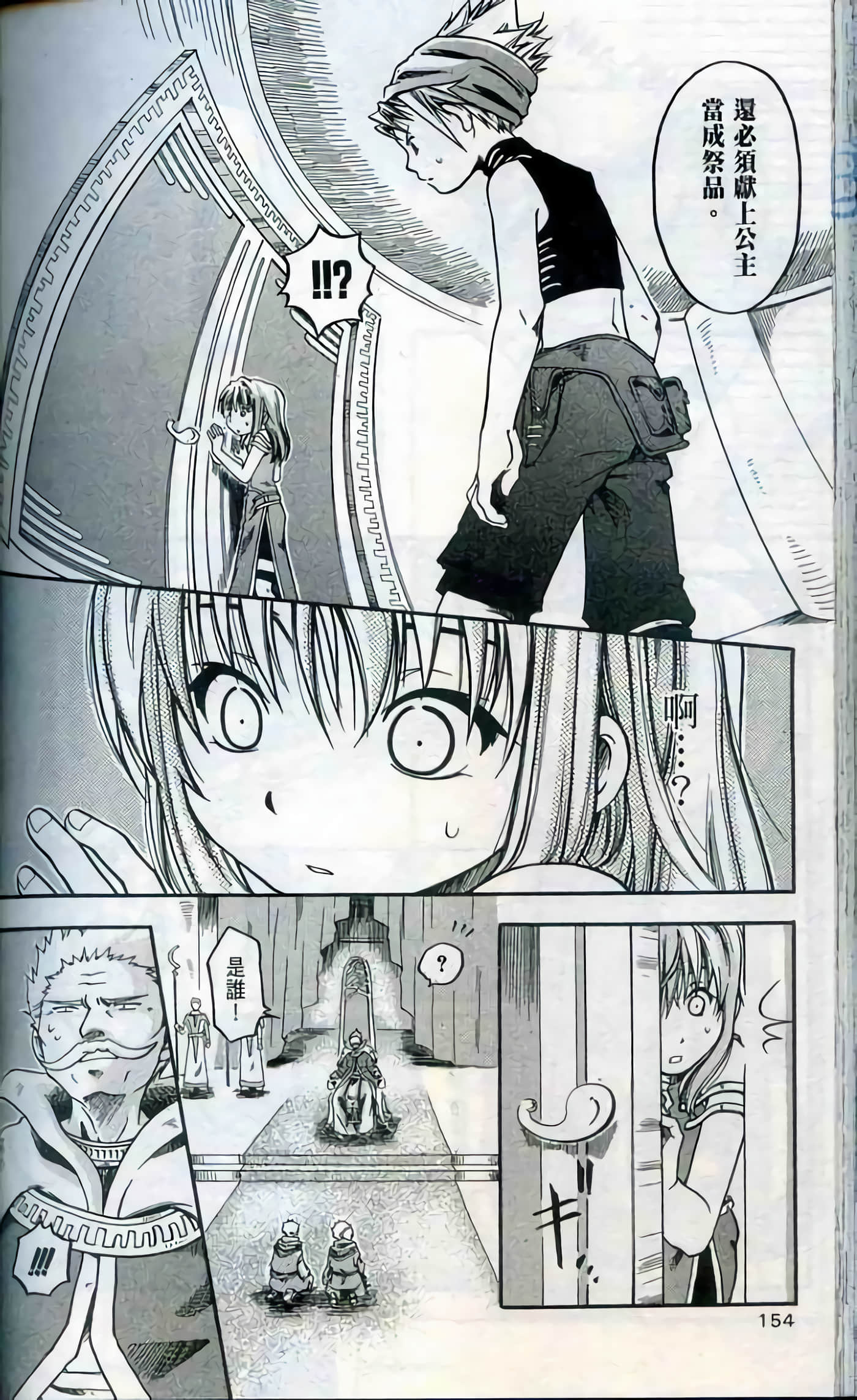 Page 154