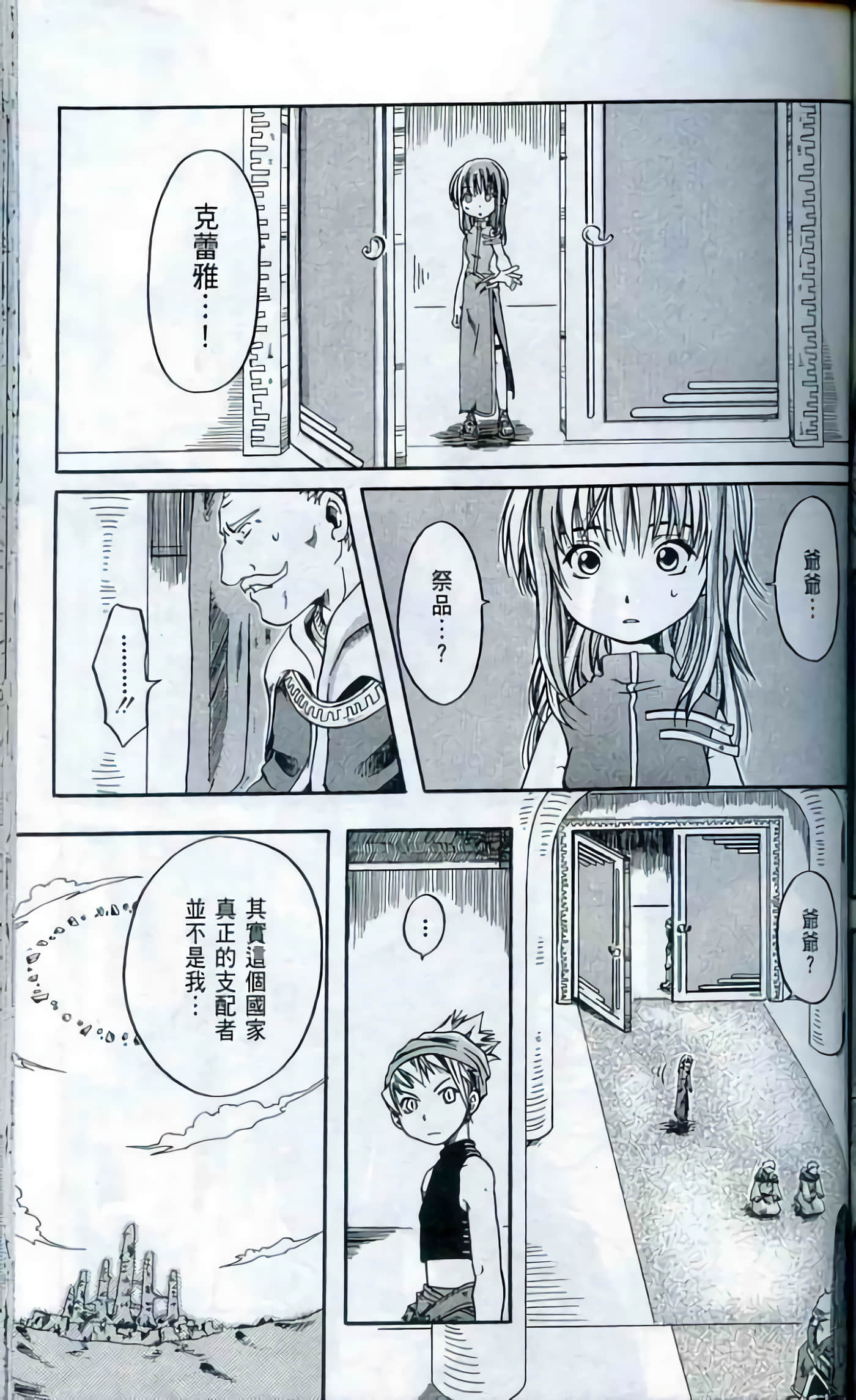 Page 155