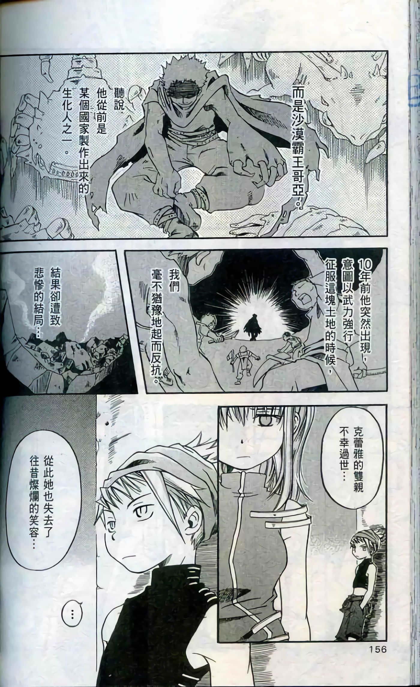 Page 156