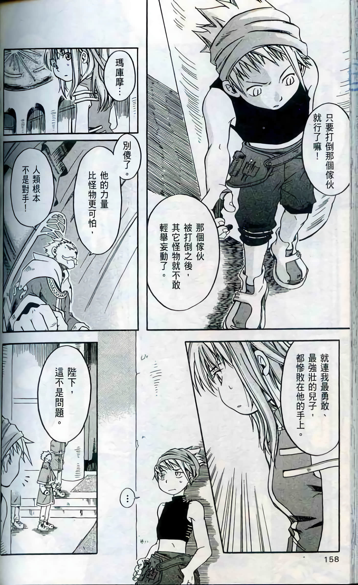 Page 158