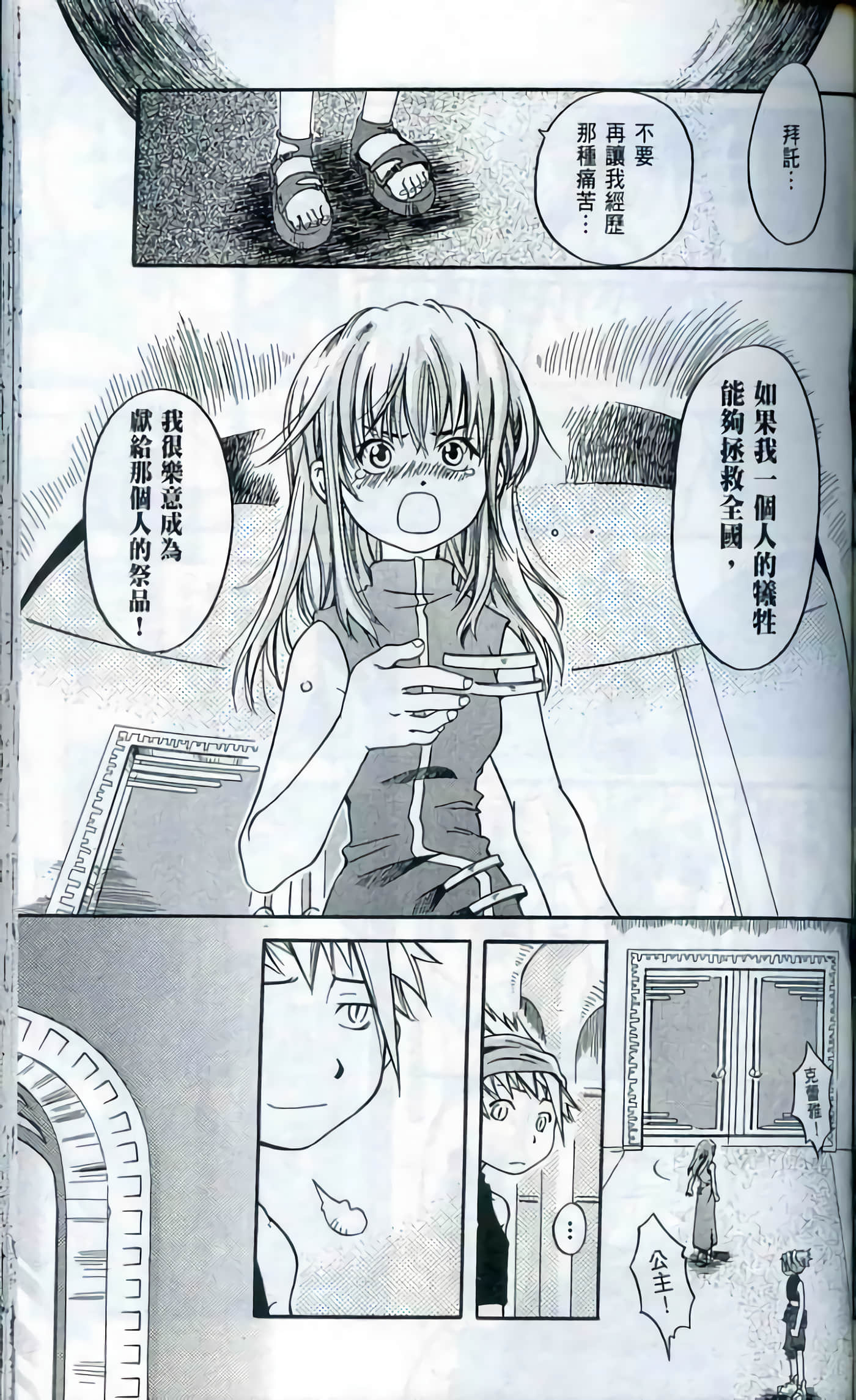 Page 161