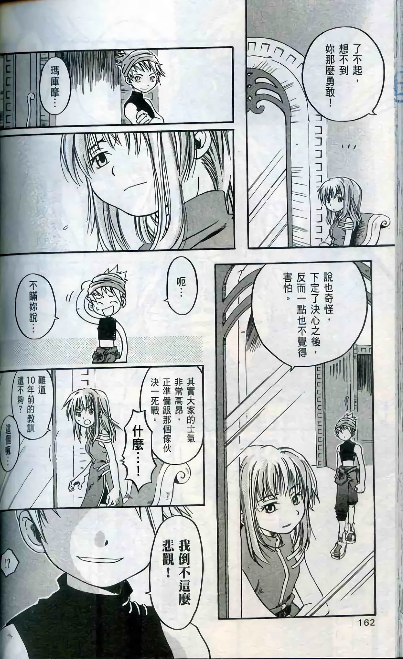 Page 162