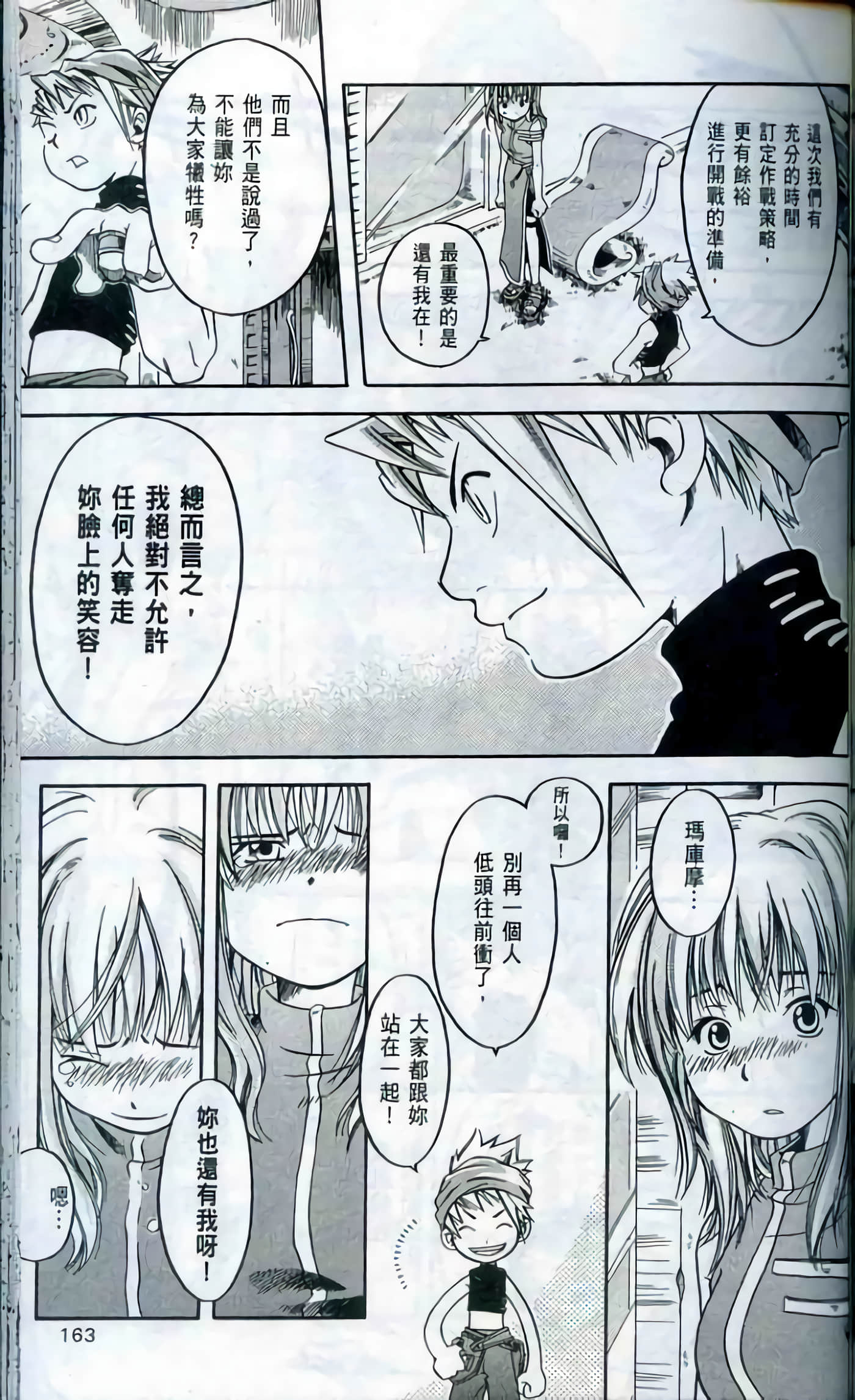 Page 163