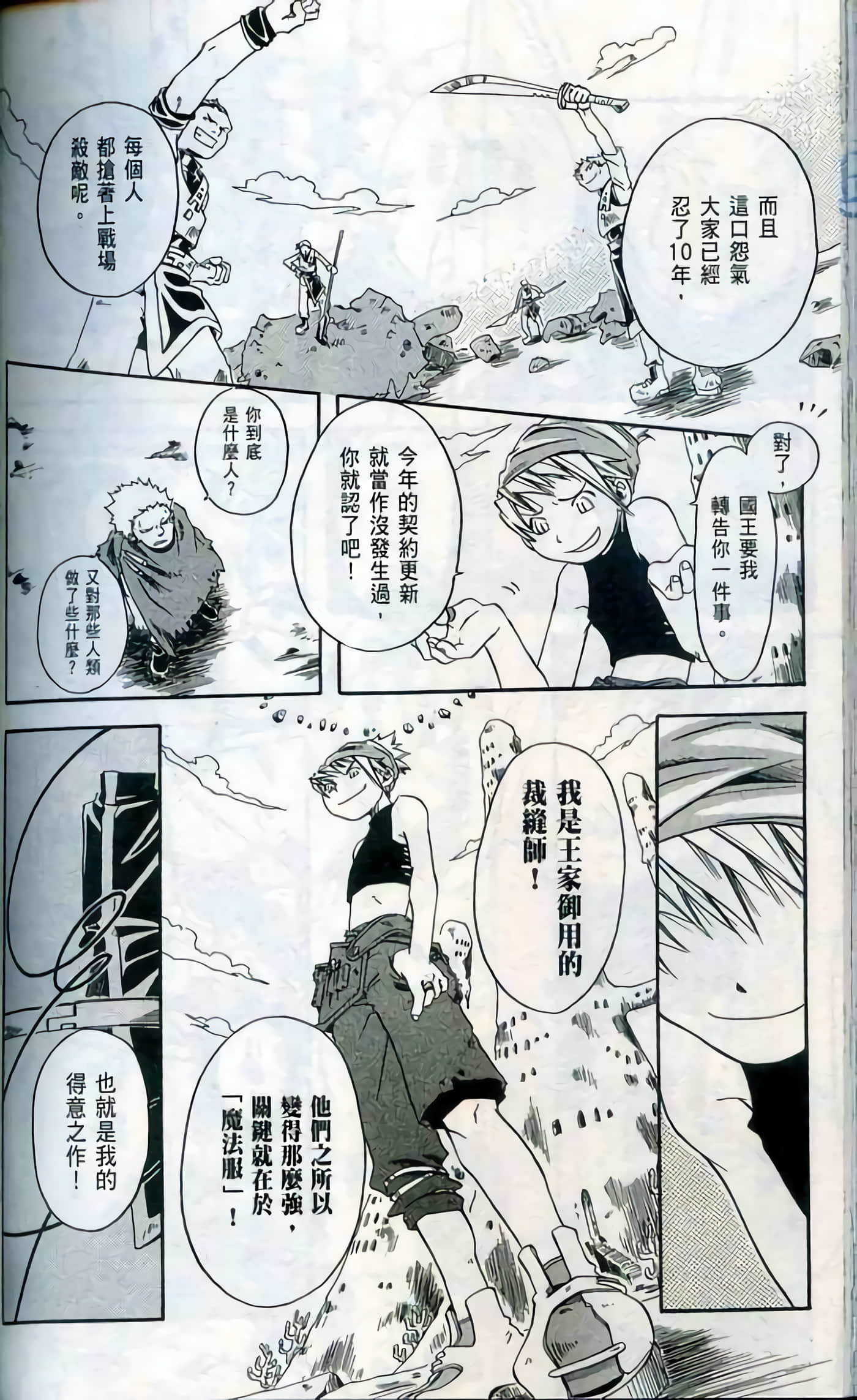 Page 168