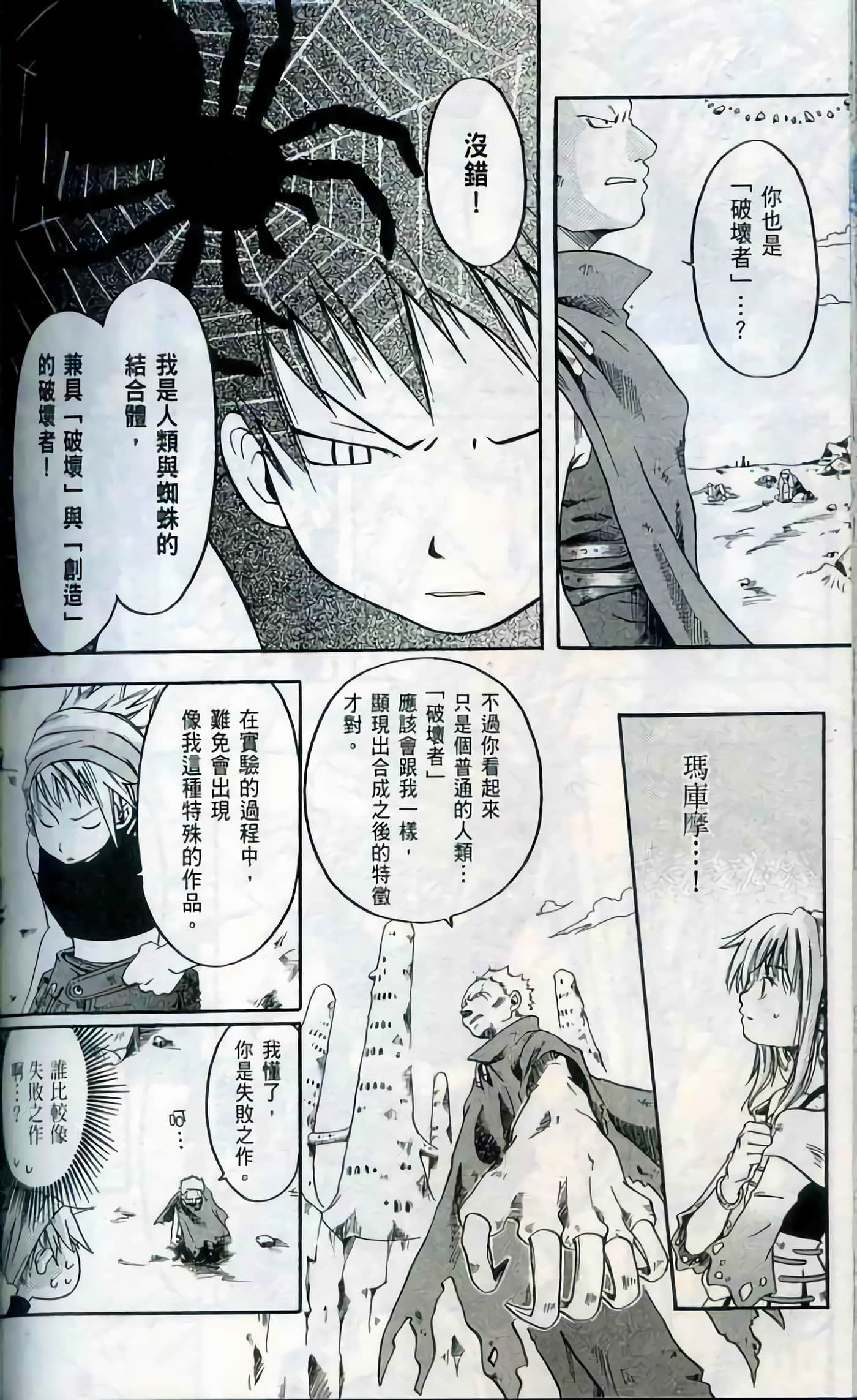 Page 172