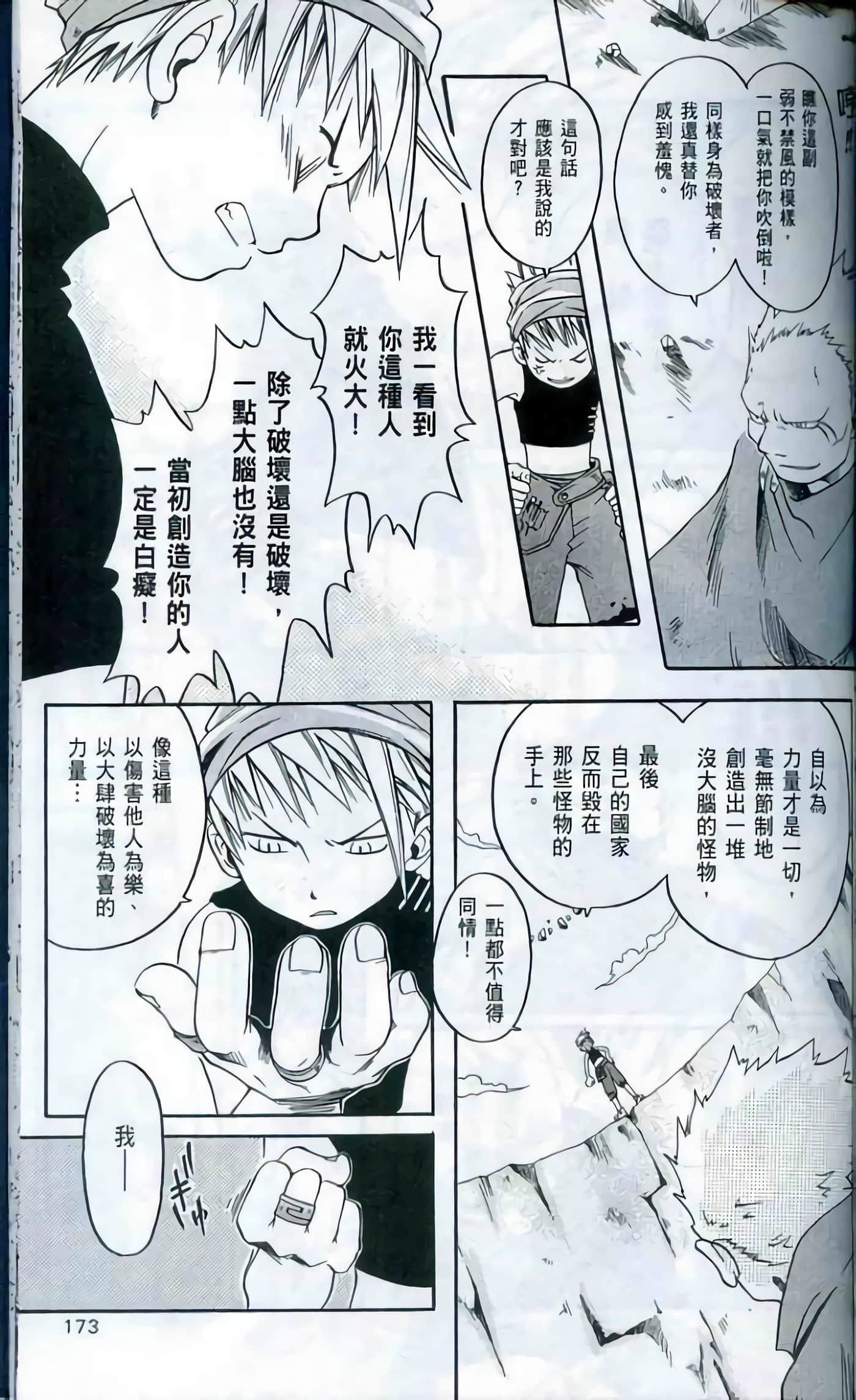 Page 173
