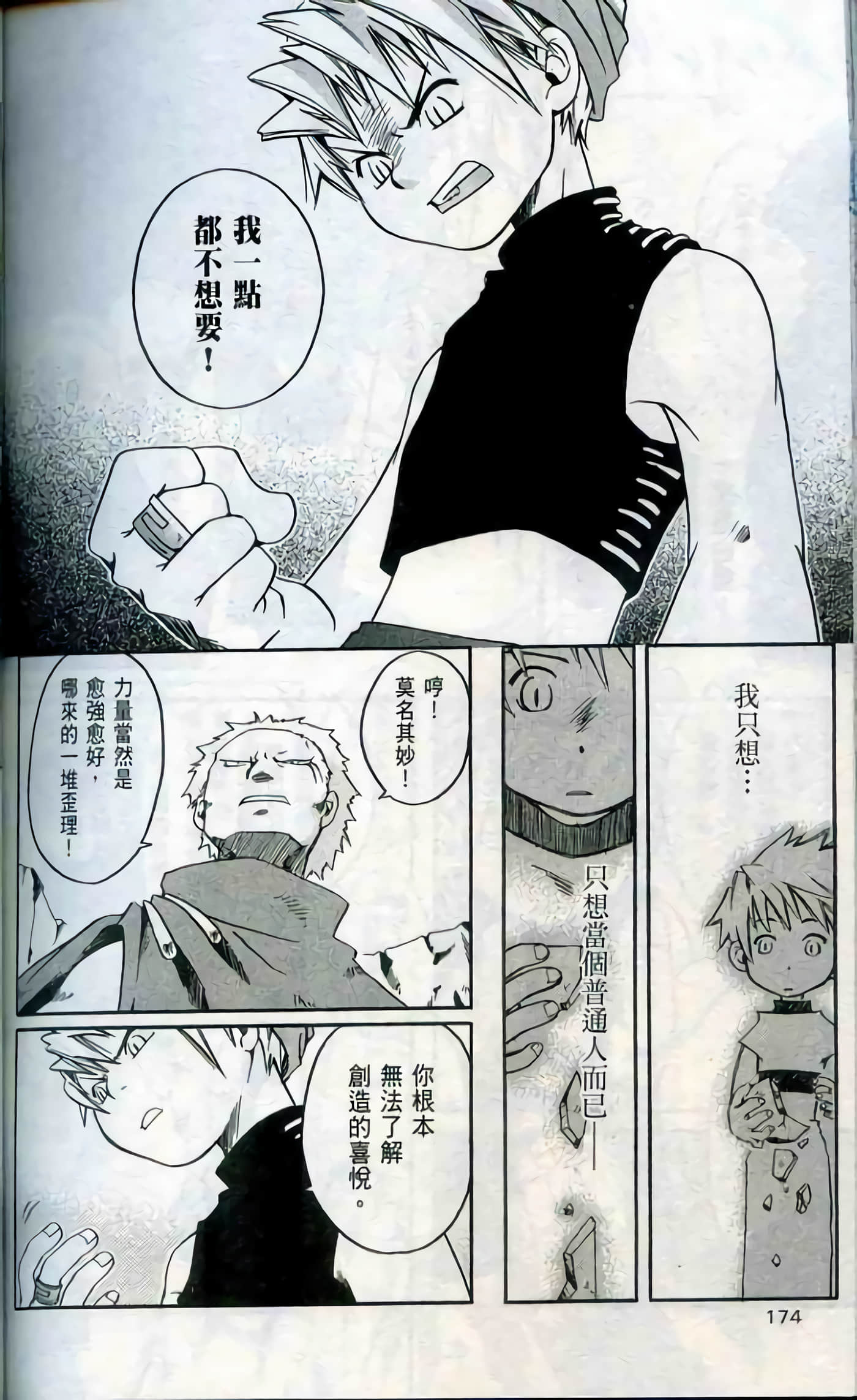 Page 174