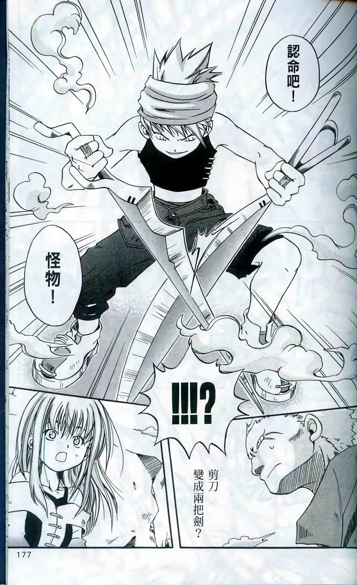 Page 177