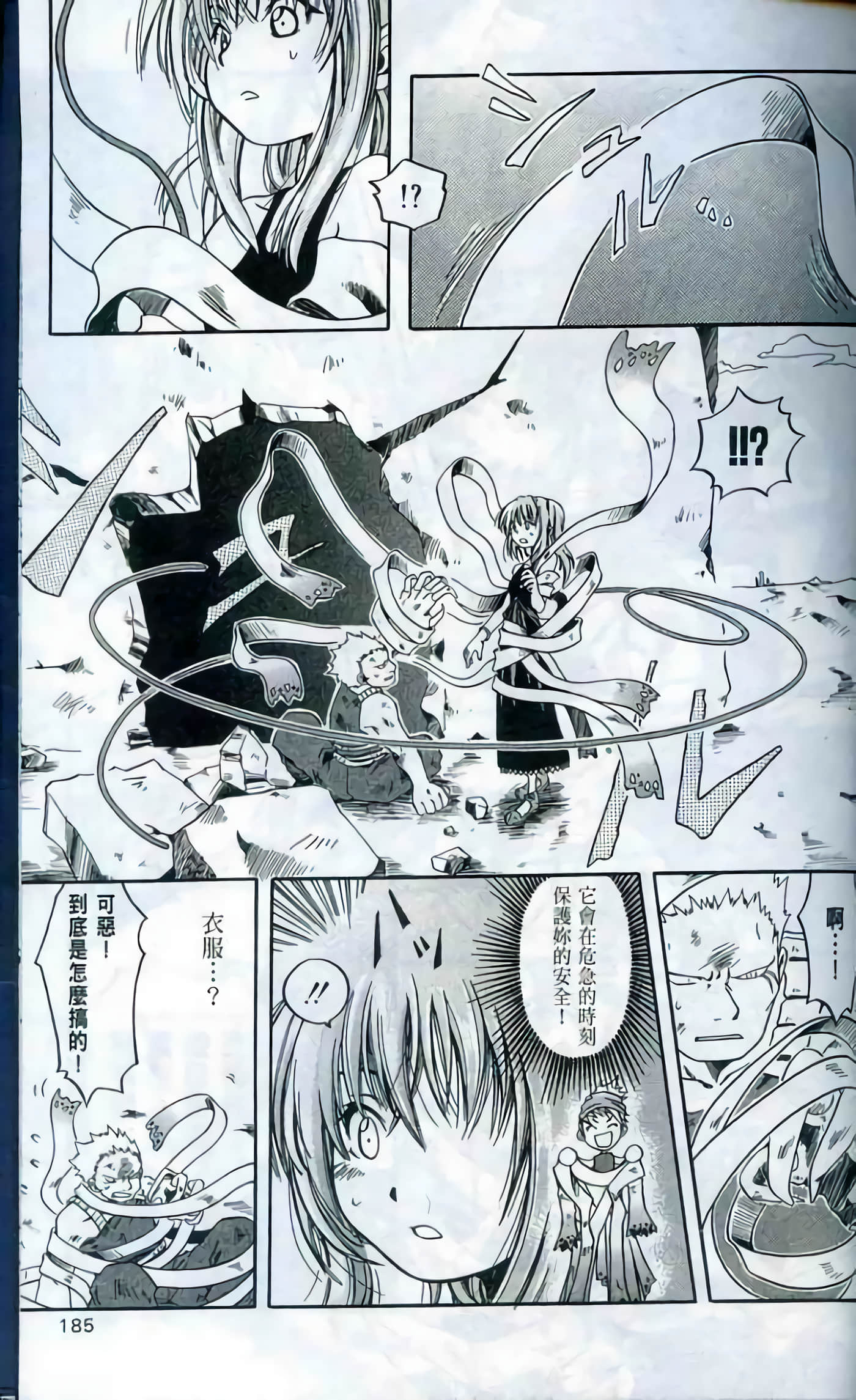 Page 185