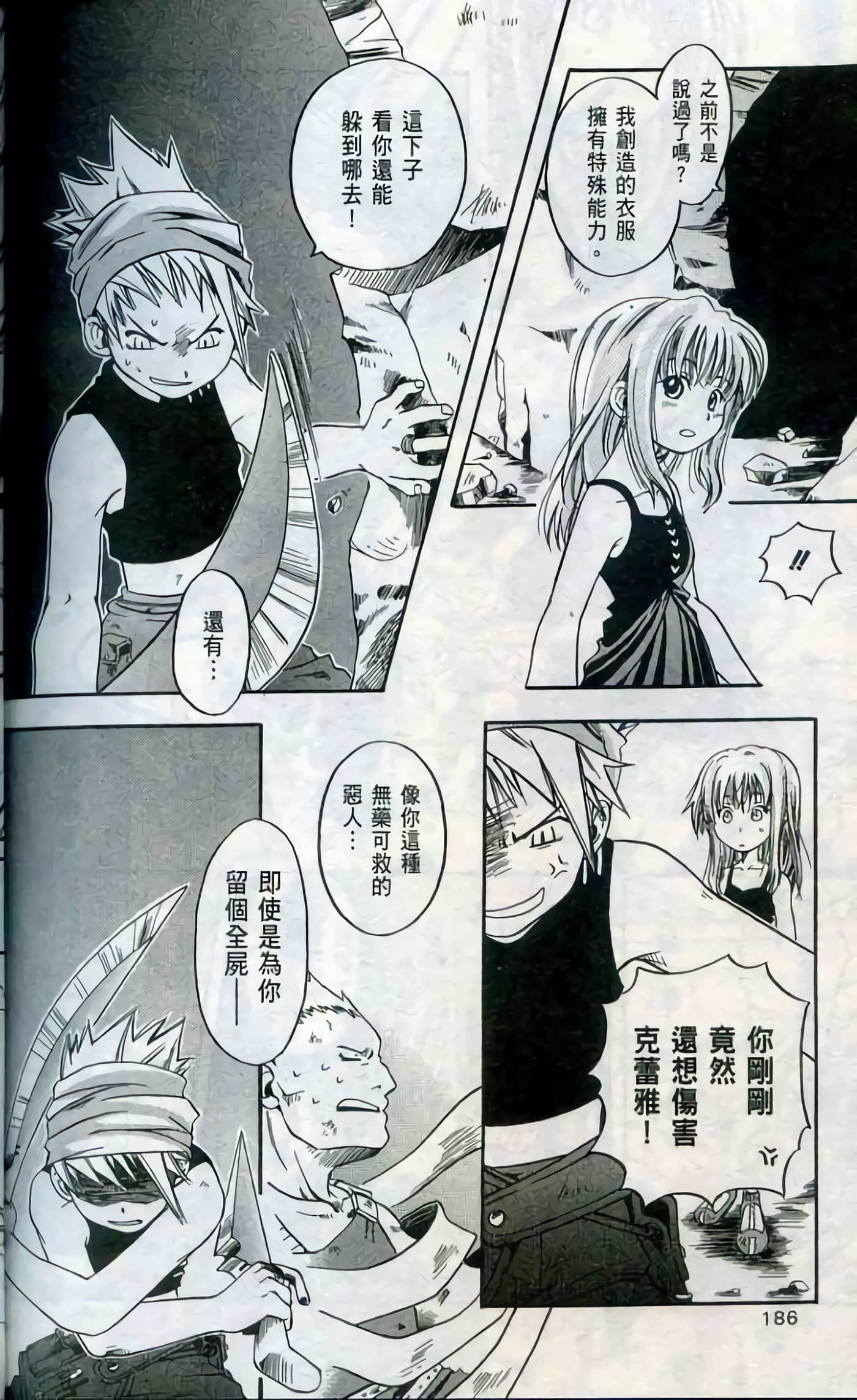 Page 186