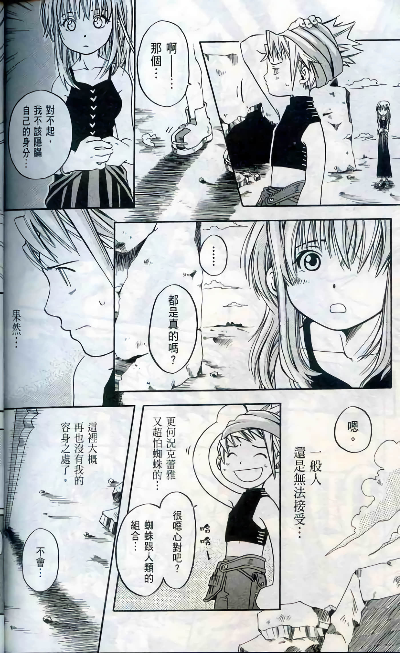 Page 188