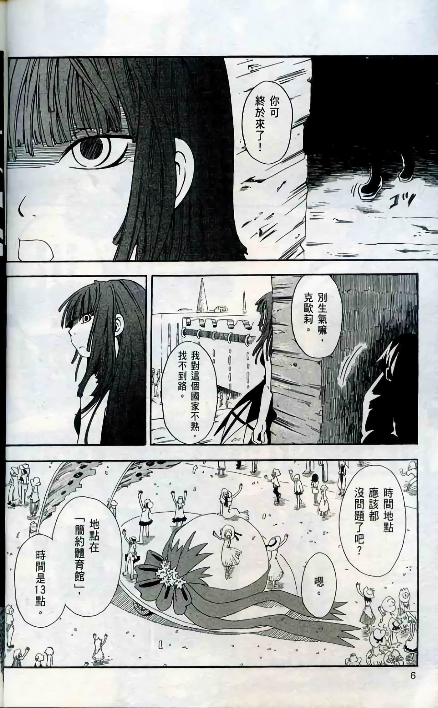 Page 6