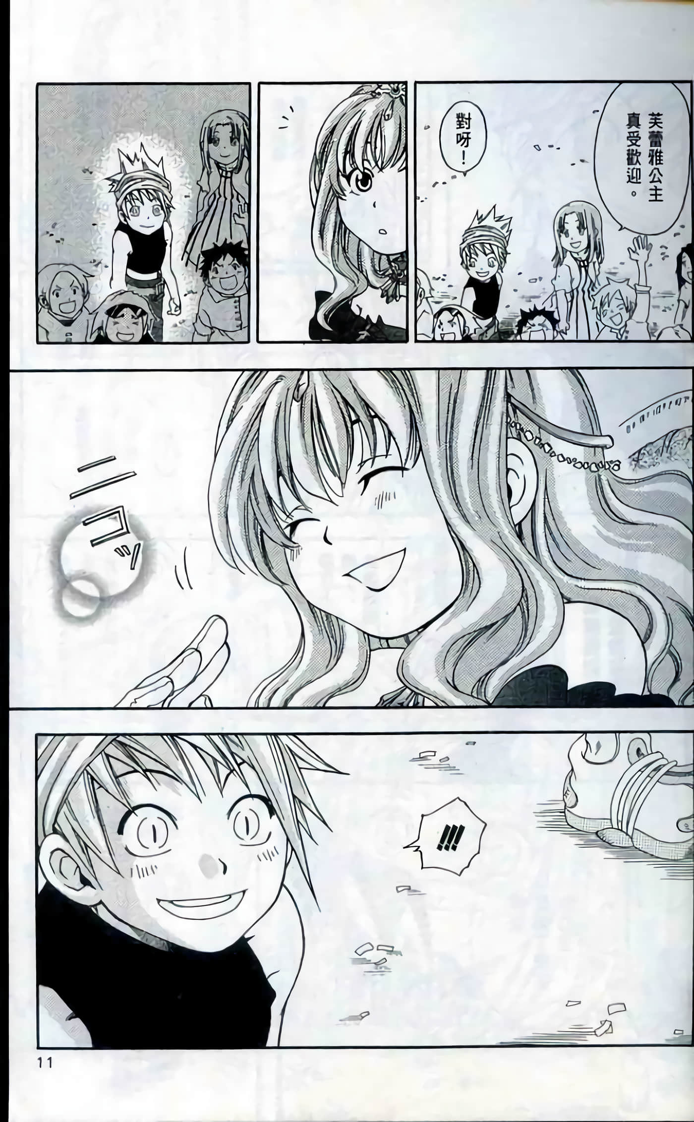 Page 11