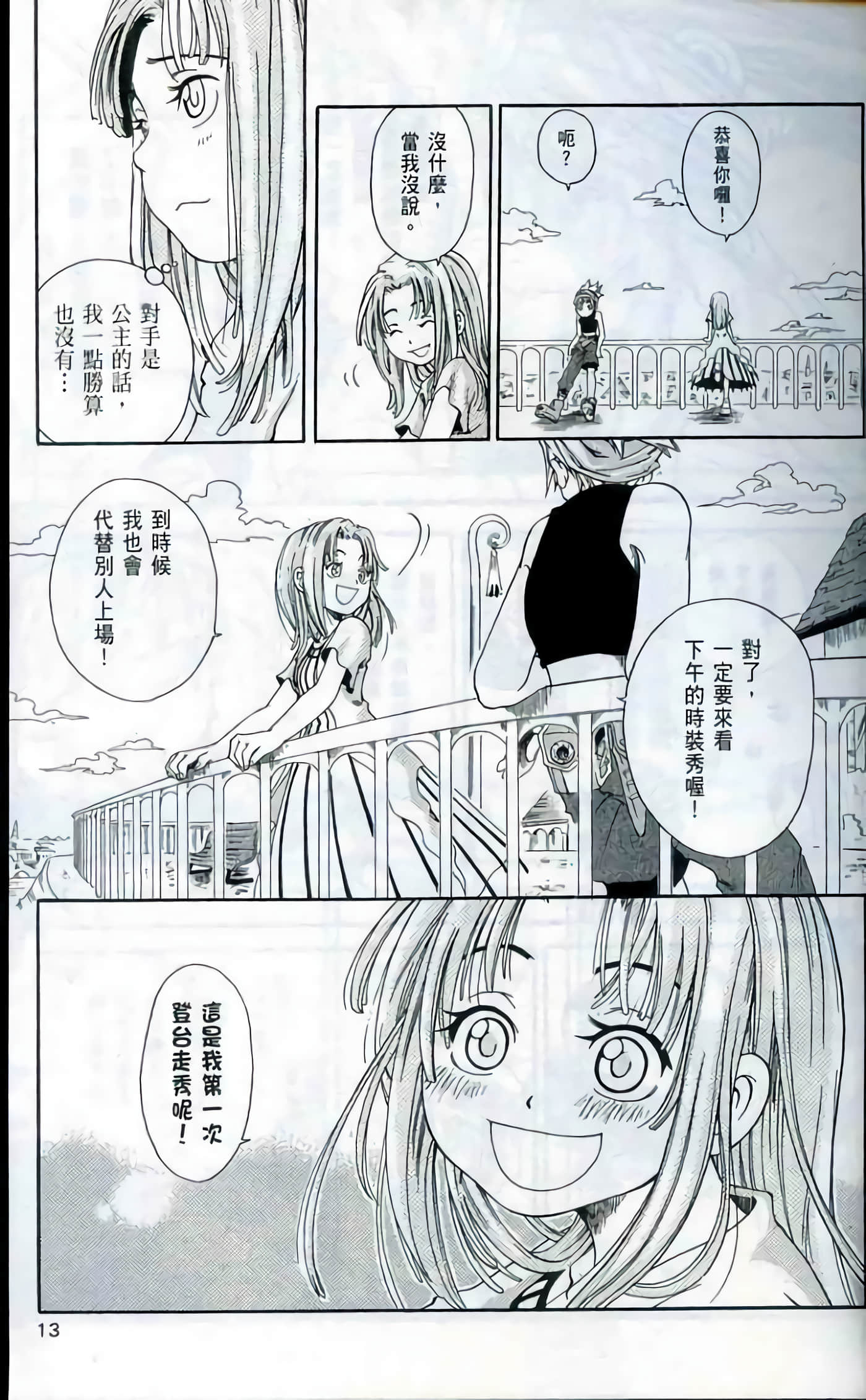 Page 13