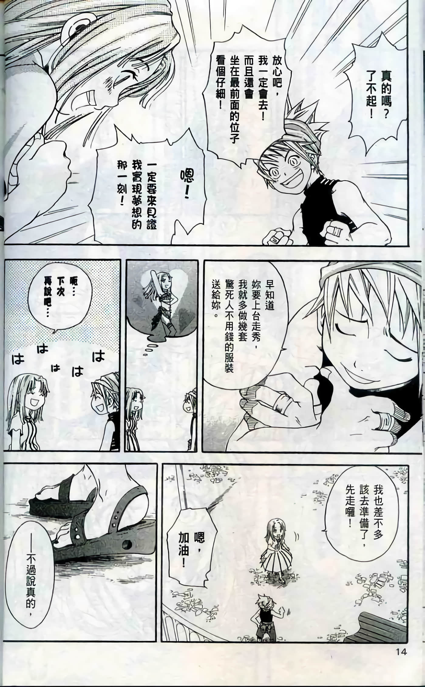 Page 14