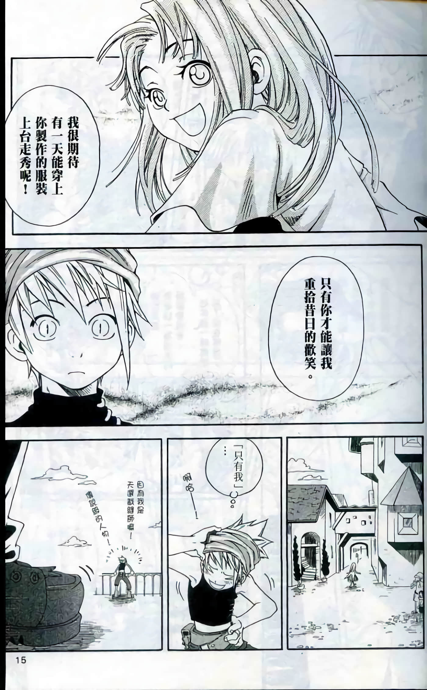 Page 15