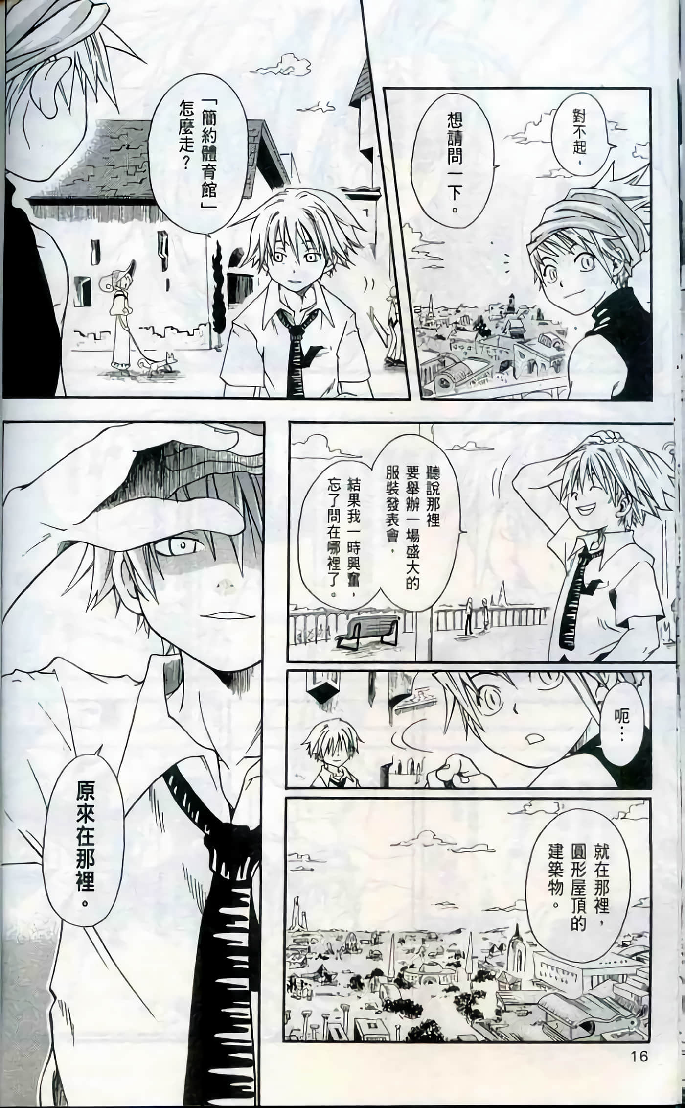 Page 16