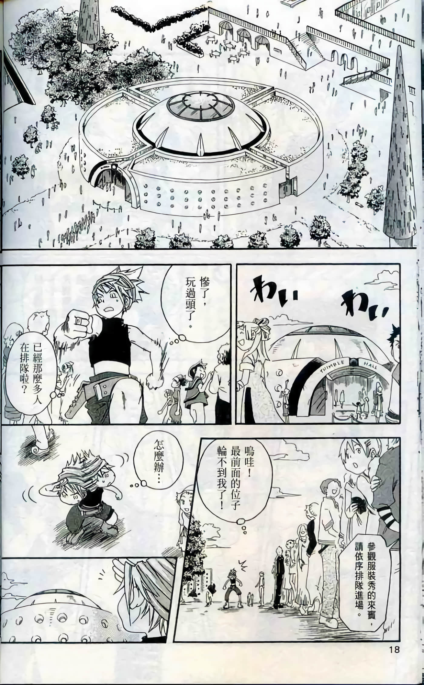 Page 18