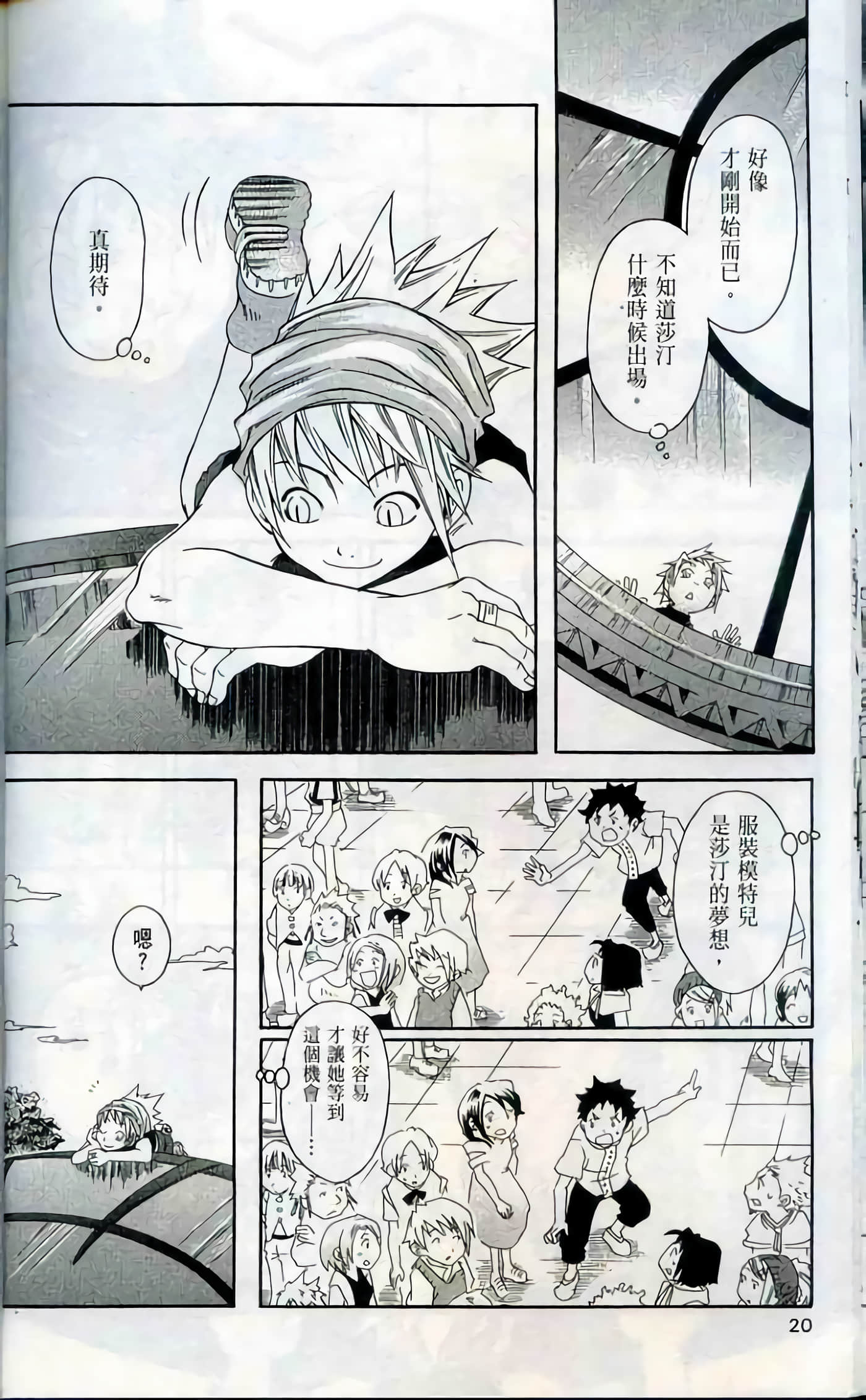 Page 20