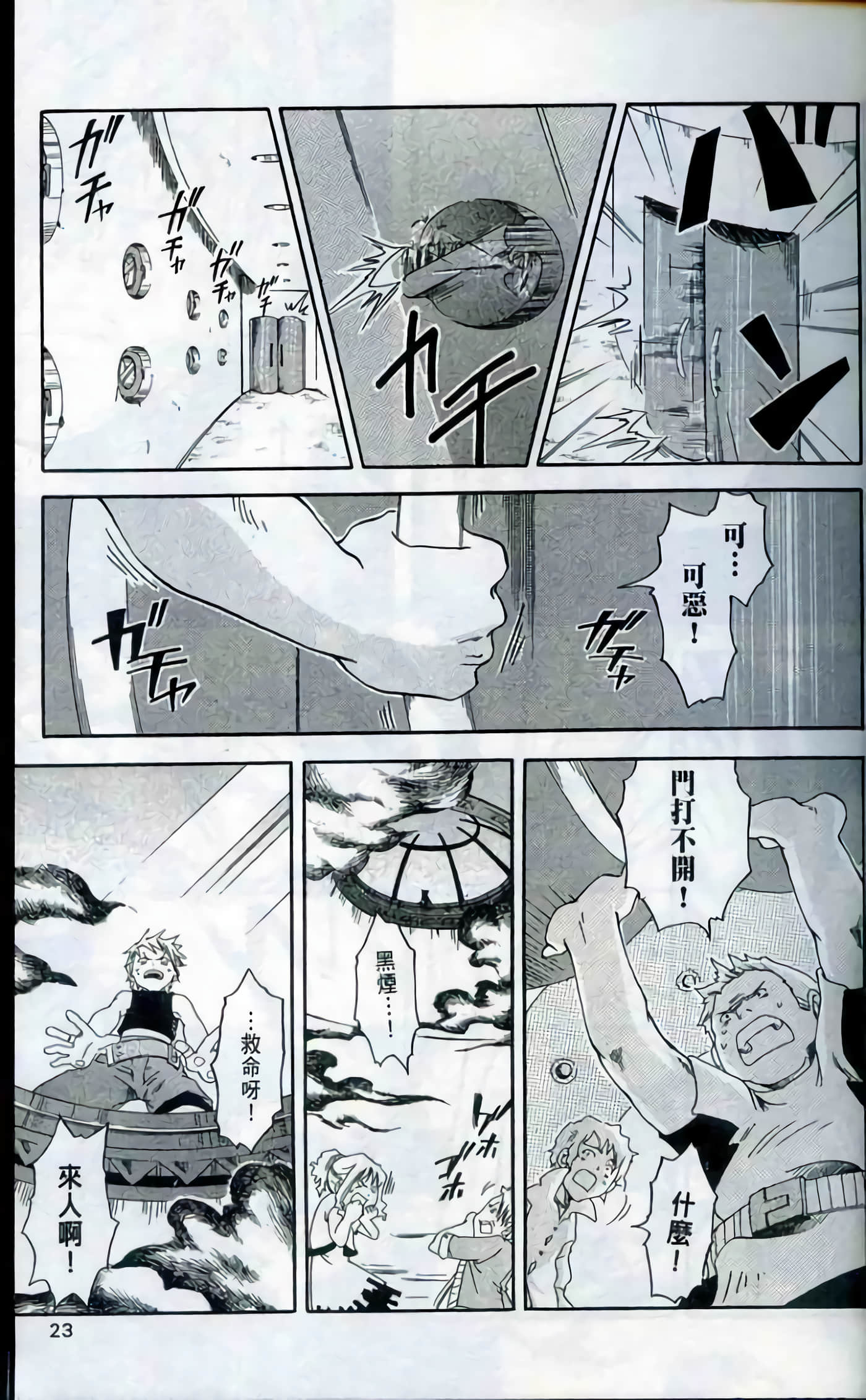 Page 23