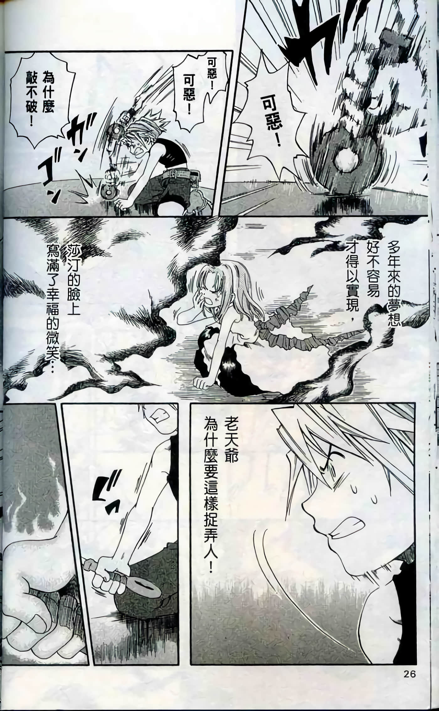 Page 26