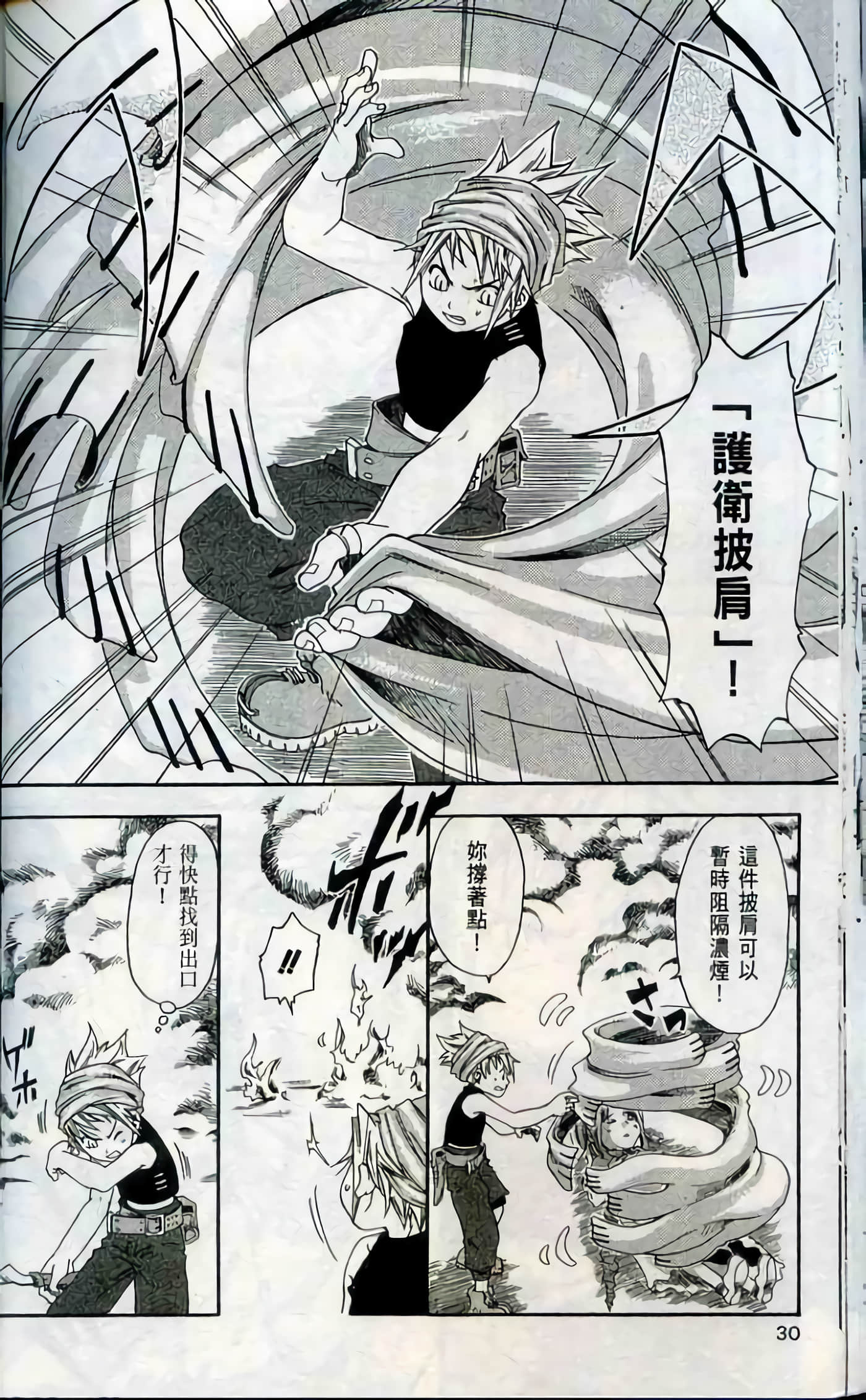 Page 30