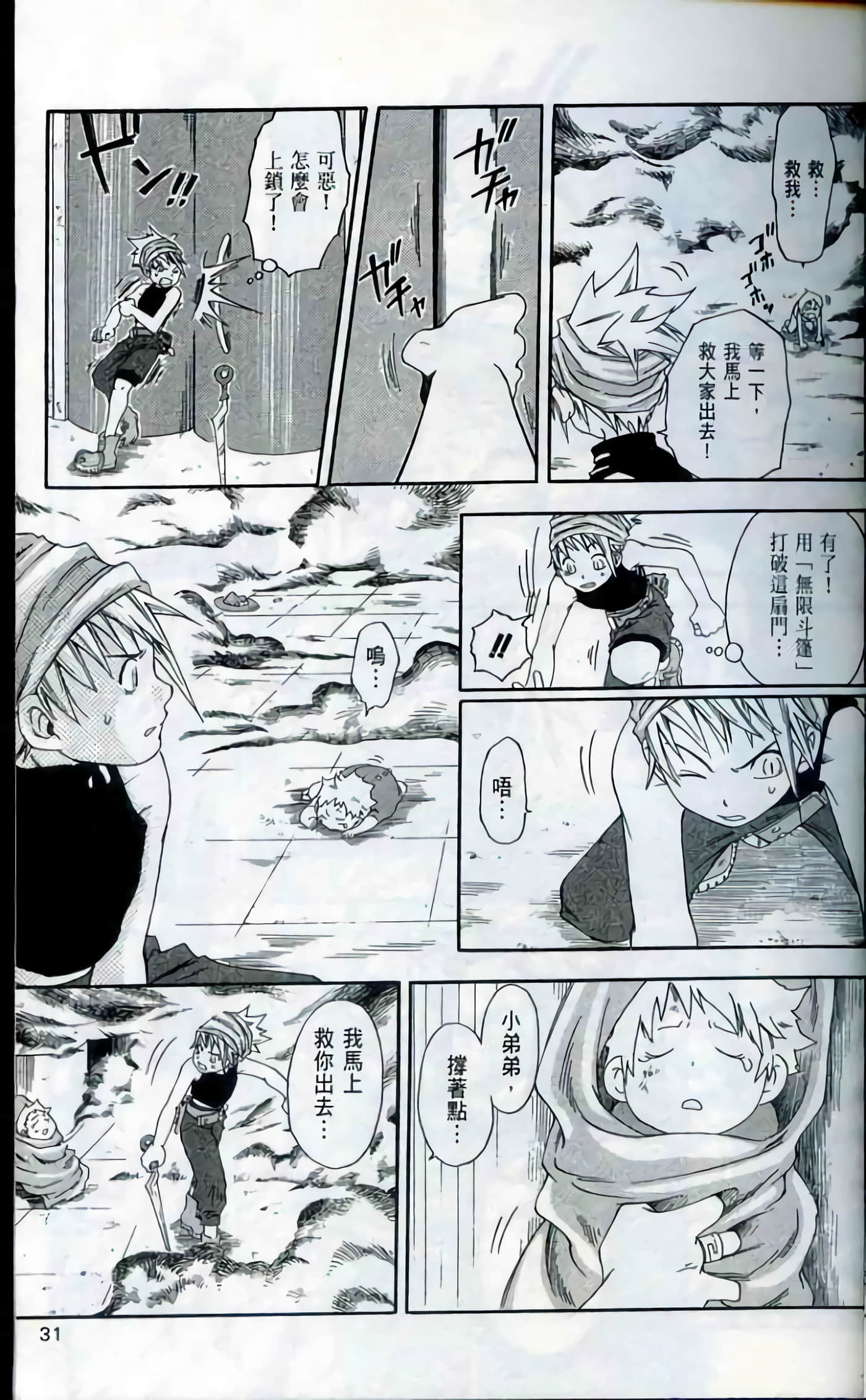 Page 31