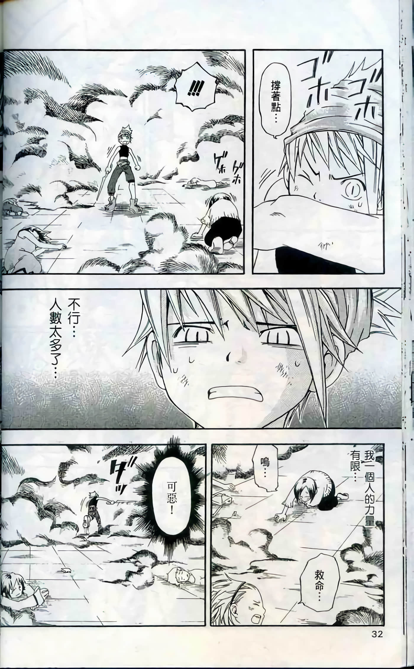 Page 32