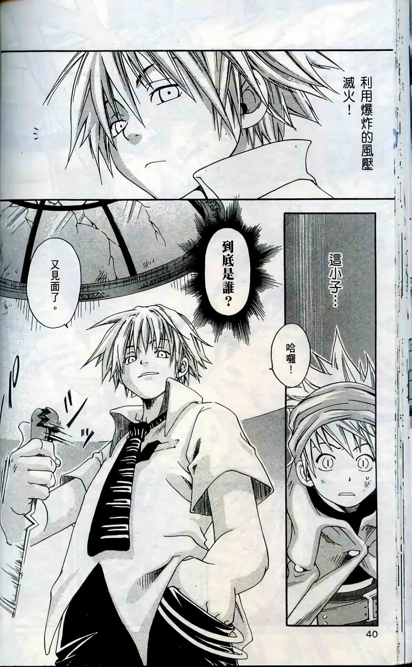 Page 40