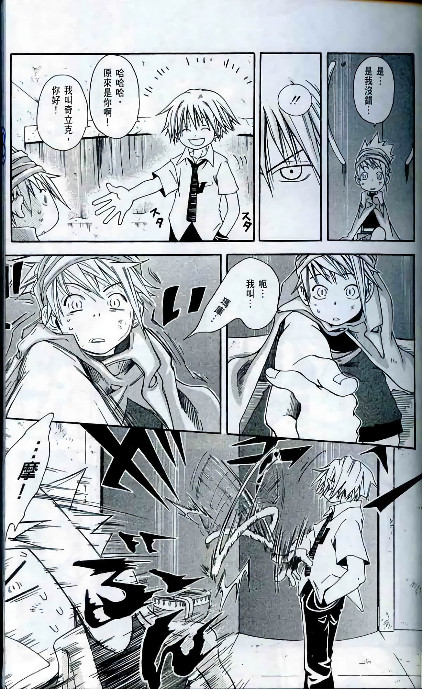 Page 45
