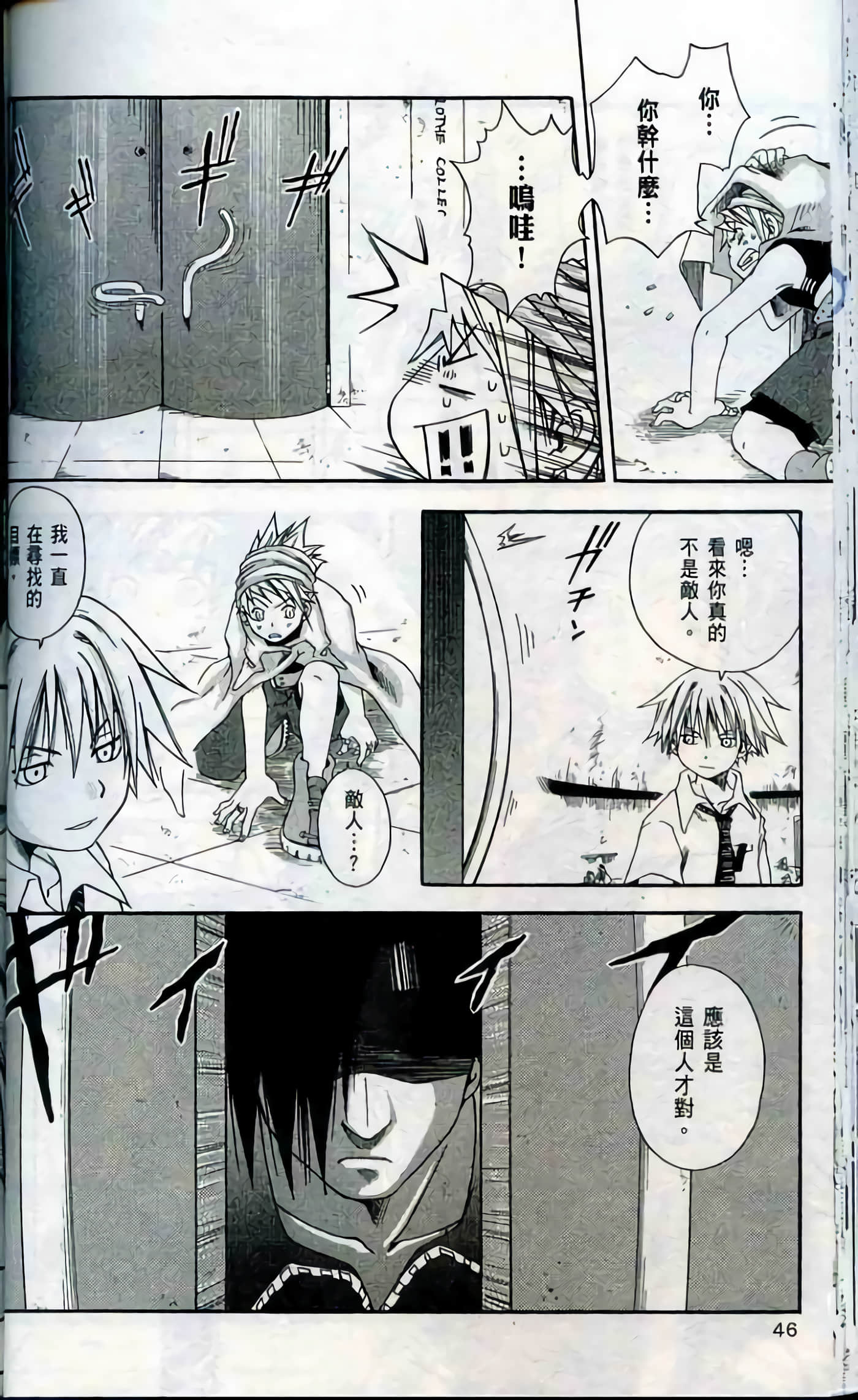 Page 46