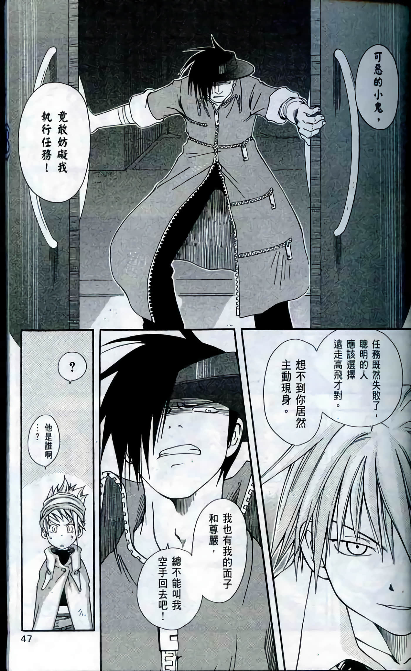 Page 47