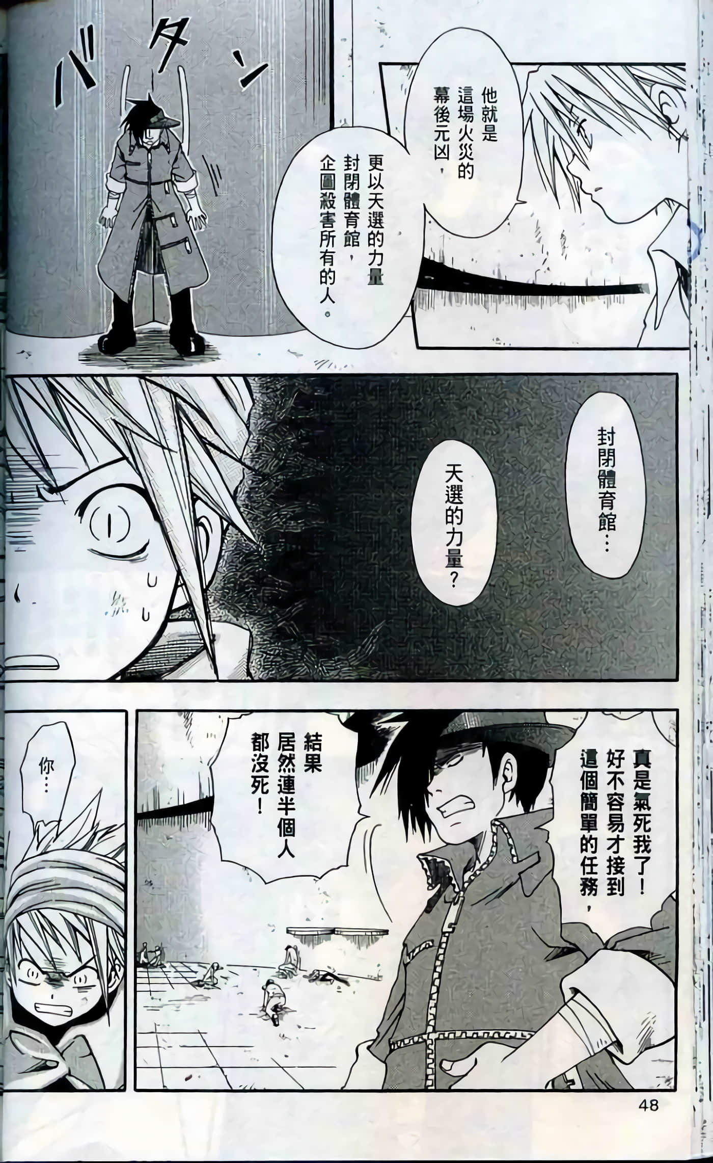 Page 48