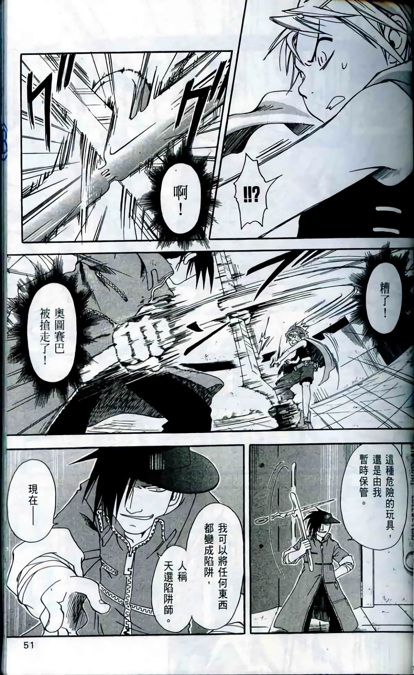 Page 51
