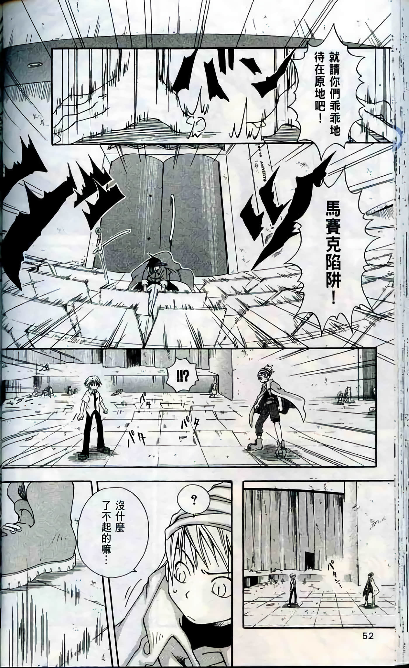 Page 52