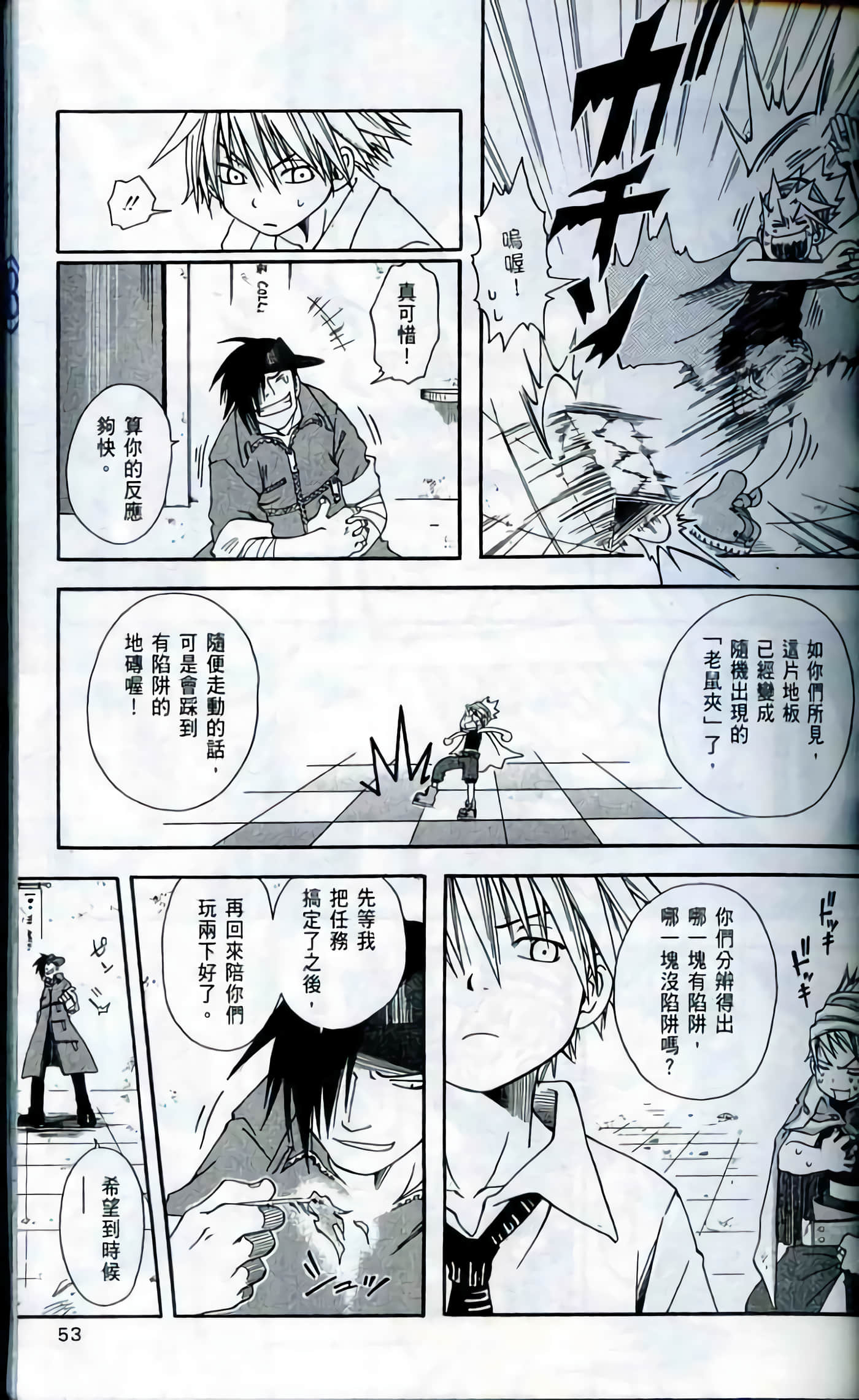 Page 53