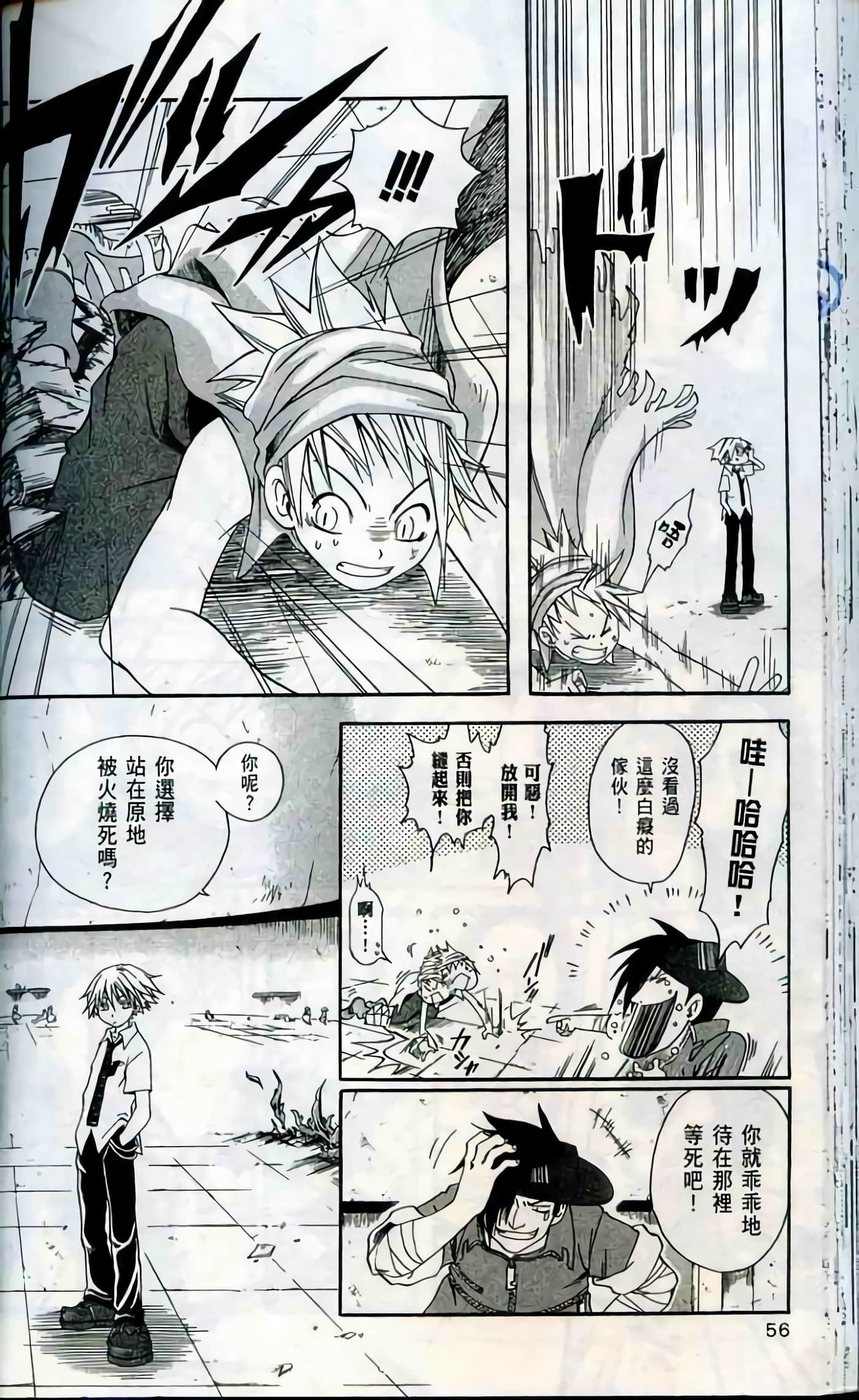 Page 56