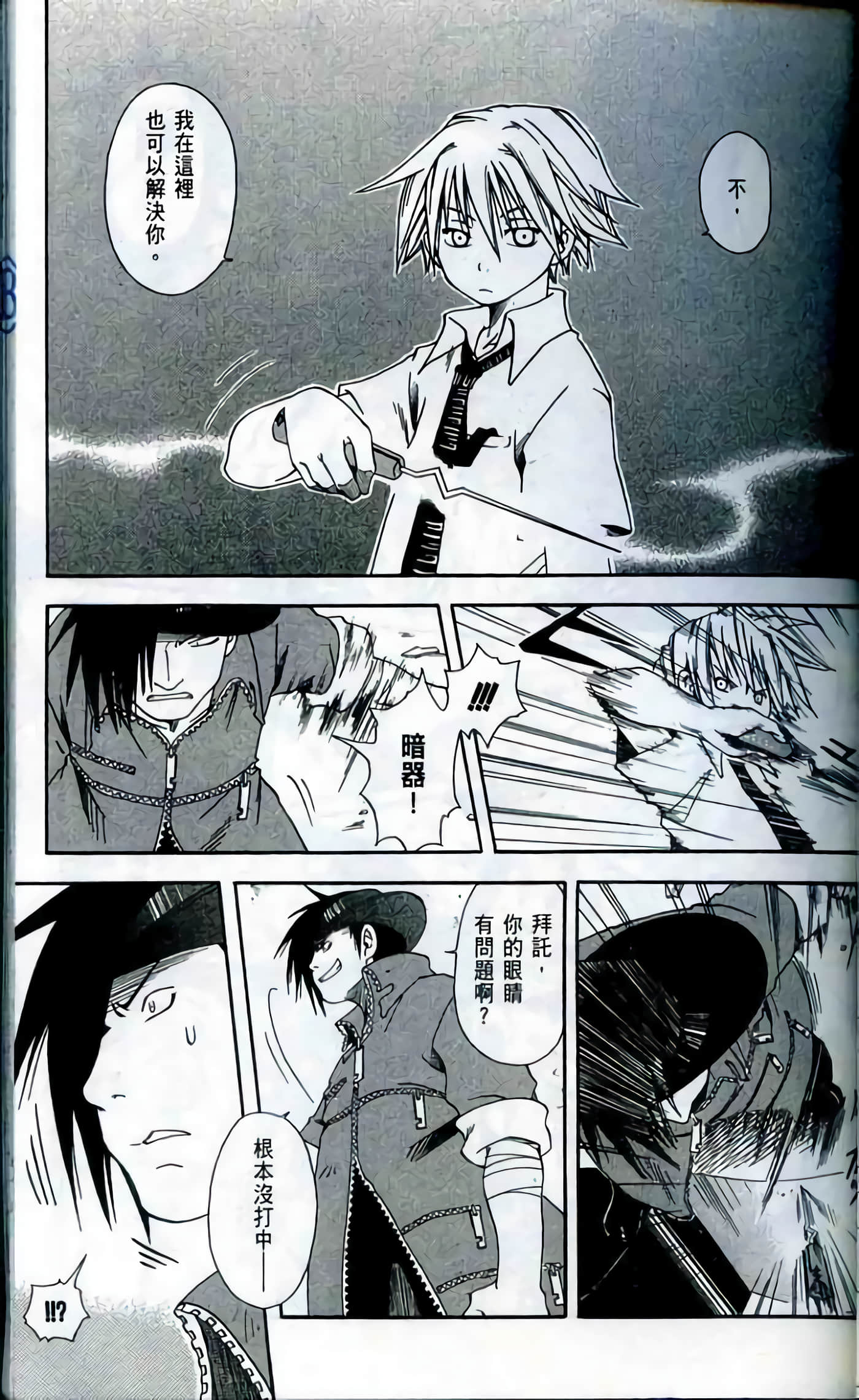 Page 57
