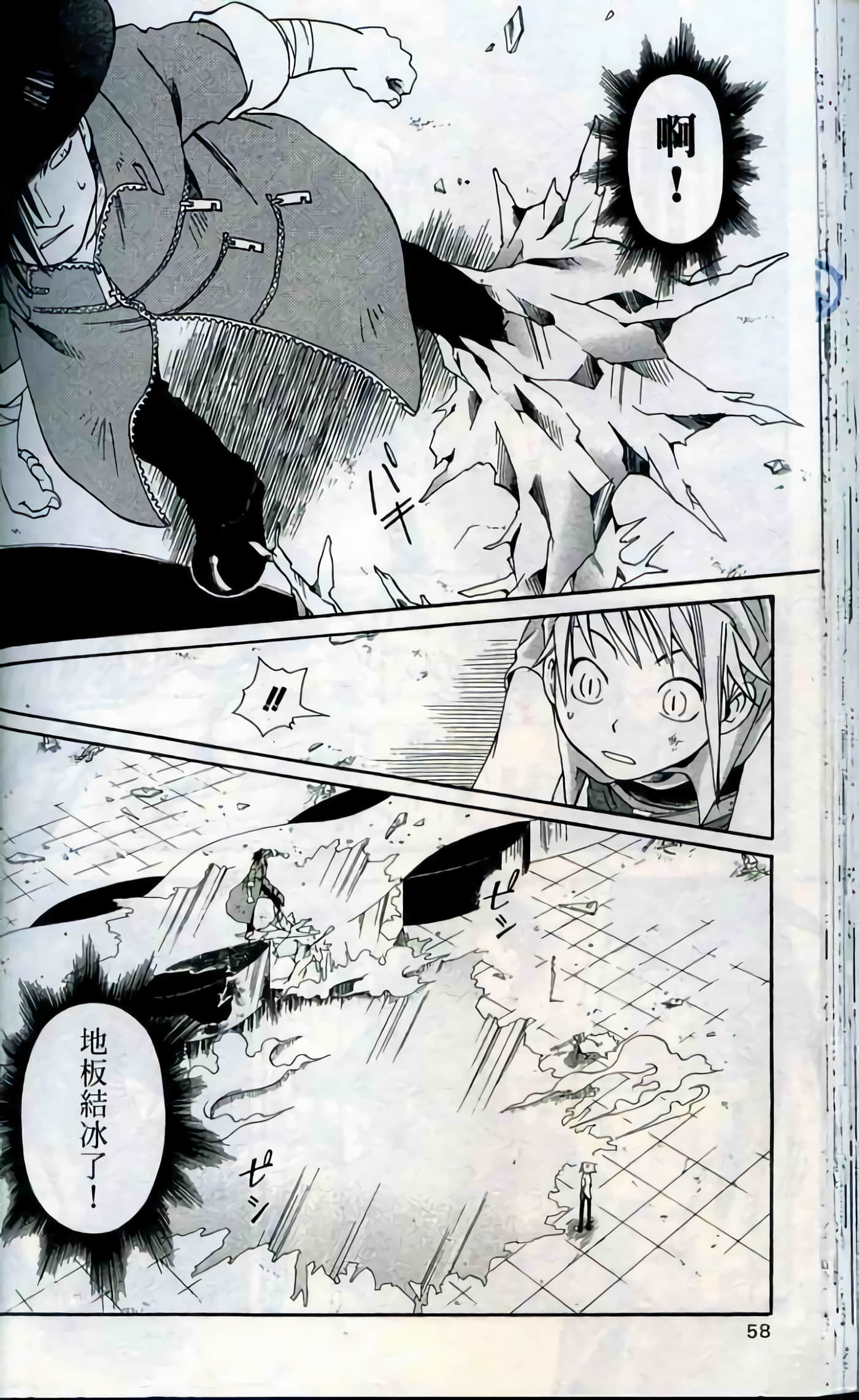 Page 58