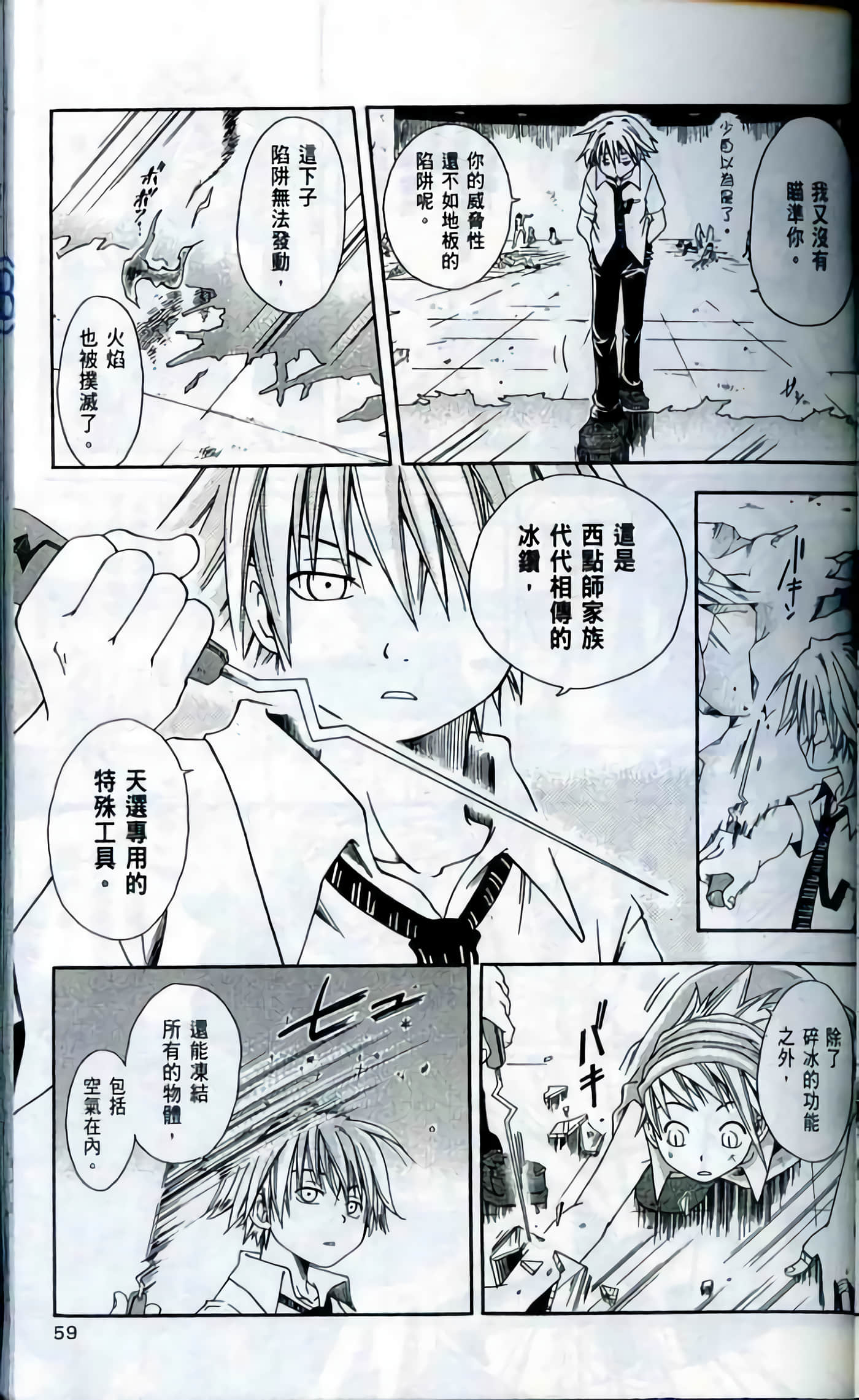 Page 59