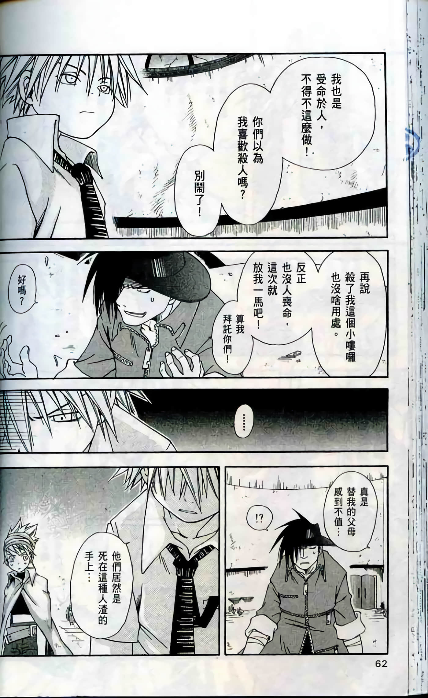 Page 62